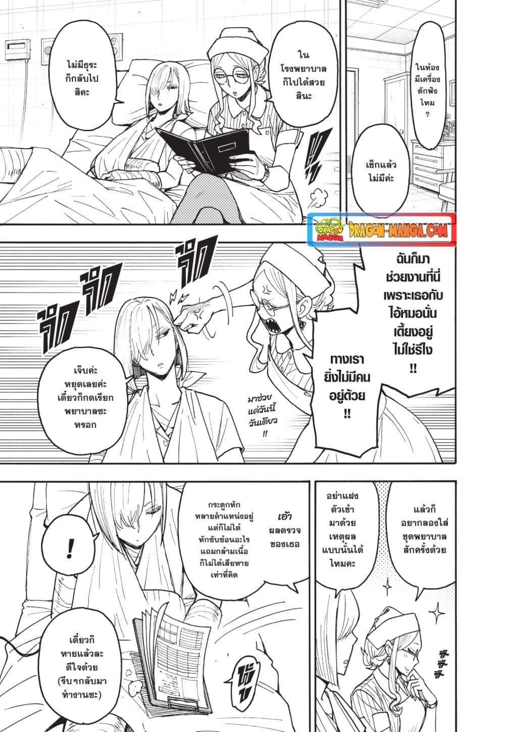 Manga-lc-com อ่านมังงะ อ่านการ์ตูน ออนไลน์ ฟรี Spy X Family ภารกิจลับครอบครัววายป่วง ตอนที่ 1 2 3 4 5 6 7 8 9 10 11 12 13 14 ฟรี ไม่มีโฆษณา Manga-lc - อ่าน มังงะ อ่าน การ์ตูน ออนไลน์ อ่านมังงะ ฟรี