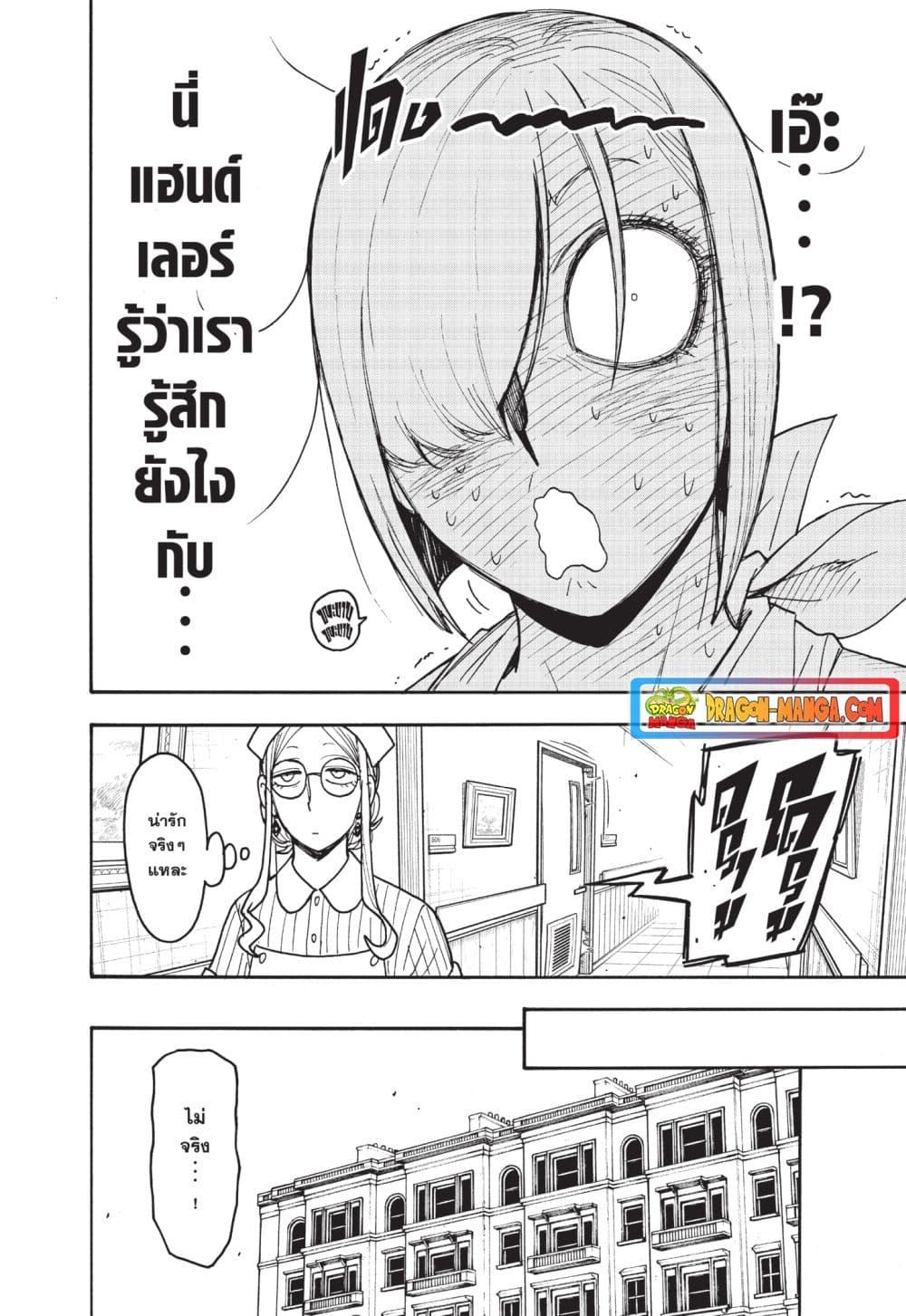 Manga-lc-com อ่านมังงะ อ่านการ์ตูน ออนไลน์ ฟรี Spy X Family ภารกิจลับครอบครัววายป่วง ตอนที่ 1 2 3 4 5 6 7 8 9 10 11 12 13 14 ฟรี ไม่มีโฆษณา Manga-lc - อ่าน มังงะ อ่าน การ์ตูน ออนไลน์ อ่านมังงะ ฟรี