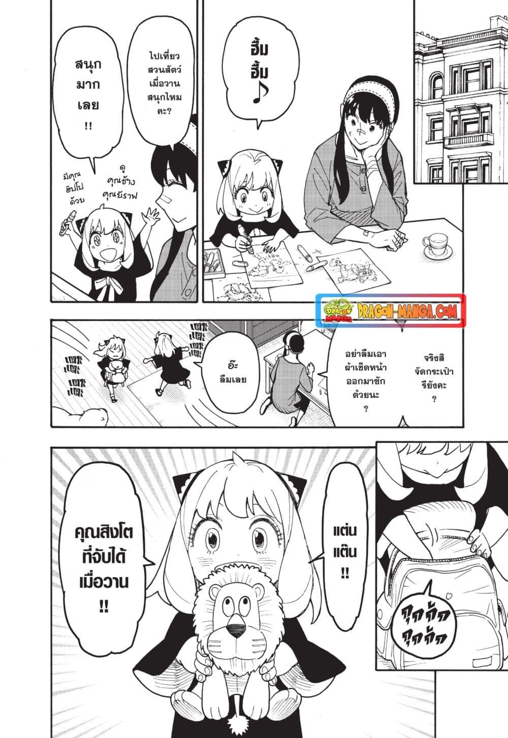 Manga-lc-com อ่านมังงะ อ่านการ์ตูน ออนไลน์ ฟรี Spy X Family ภารกิจลับครอบครัววายป่วง ตอนที่ 1 2 3 4 5 6 7 8 9 10 11 12 13 14 ฟรี ไม่มีโฆษณา Manga-lc - อ่าน มังงะ อ่าน การ์ตูน ออนไลน์ อ่านมังงะ ฟรี