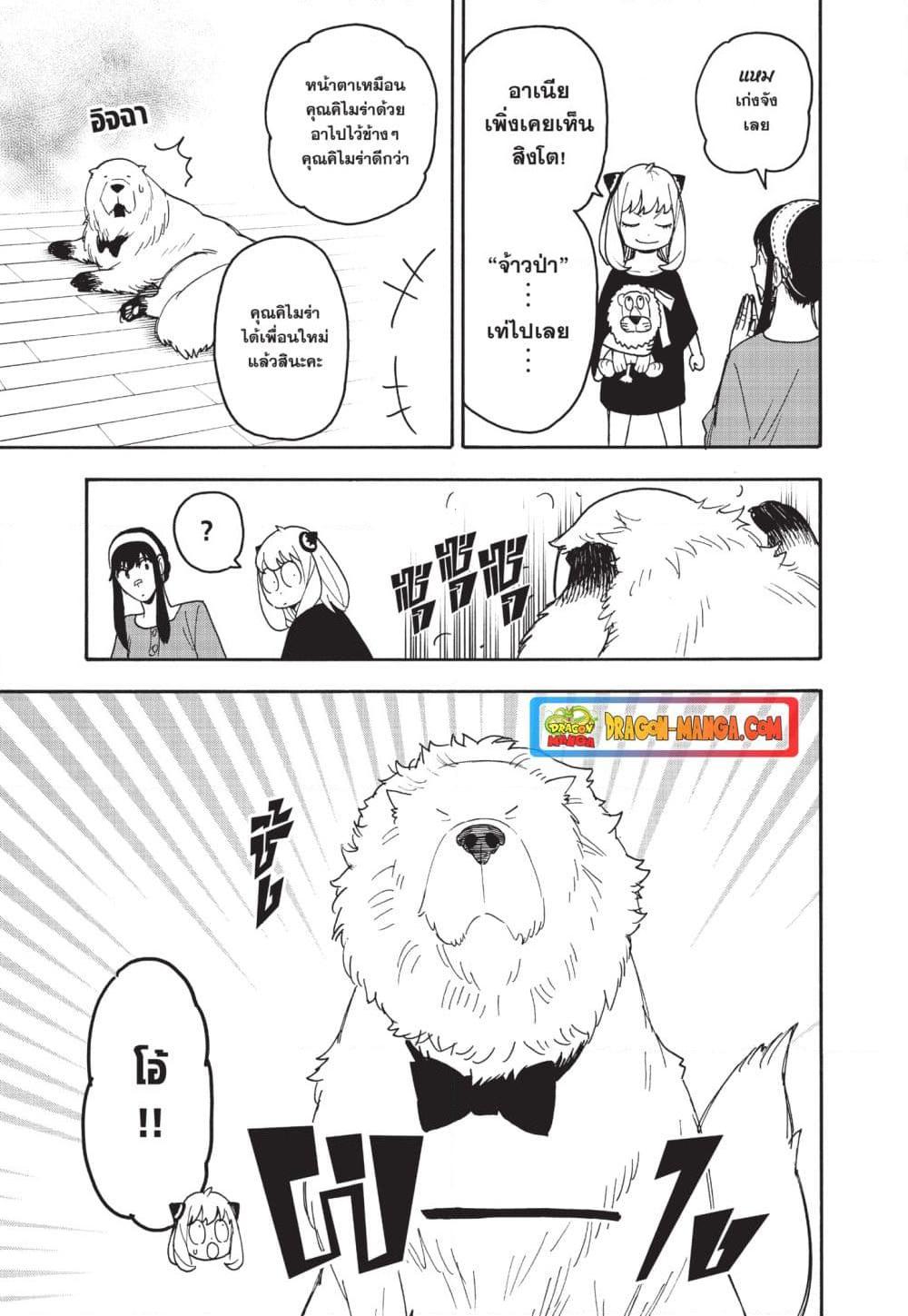 Manga-lc-com อ่านมังงะ อ่านการ์ตูน ออนไลน์ ฟรี Spy X Family ภารกิจลับครอบครัววายป่วง ตอนที่ 1 2 3 4 5 6 7 8 9 10 11 12 13 14 ฟรี ไม่มีโฆษณา Manga-lc - อ่าน มังงะ อ่าน การ์ตูน ออนไลน์ อ่านมังงะ ฟรี