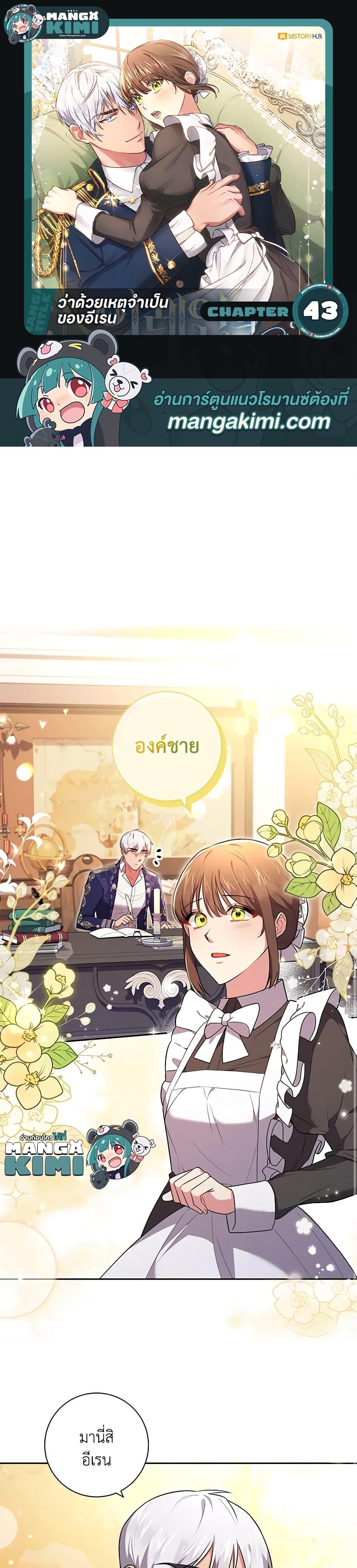 Manga-lc-com อ่านมังงะ อ่านการ์ตูน ออนไลน์ ฟรี Elaine’s Unique Situation ตอนที่ 1 2 3 4 5 6 7 8 9 10 11 12 13 14 ฟรี ไม่มีโฆษณา Manga-lc - อ่าน มังงะ อ่าน การ์ตูน ออนไลน์ อ่านมังงะ ฟรี