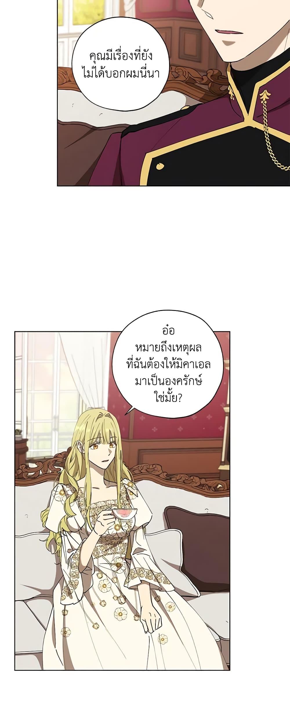 Manga-lc-com อ่านมังงะ อ่านการ์ตูน ออนไลน์ ฟรี Revolutionary Princess Eve ตอนที่ 1 2 3 4 5 6 7 8 9 10 11 12 13 14 ฟรี ไม่มีโฆษณา Manga-lc - อ่าน มังงะ อ่าน การ์ตูน ออนไลน์ อ่านมังงะ ฟรี