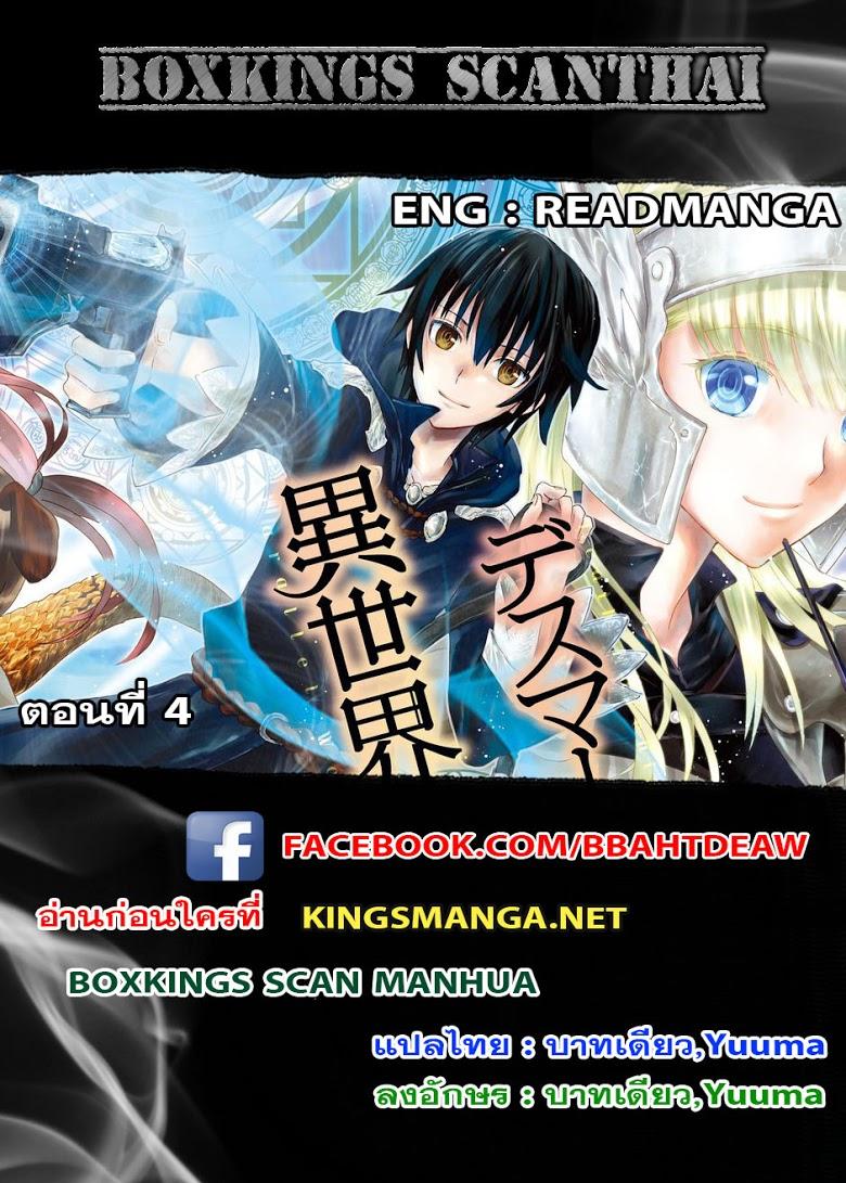 Manga-lc-com อ่านมังงะ อ่านการ์ตูน ออนไลน์ ฟรี Death March kara Hajimaru Isekai Kyousoukyoku ตอนที่ 1 2 3 4 5 6 7 8 9 10 11 12 13 14 ฟรี ไม่มีโฆษณา Manga-lc - อ่าน มังงะ อ่าน การ์ตูน ออนไลน์ อ่านมังงะ ฟรี
