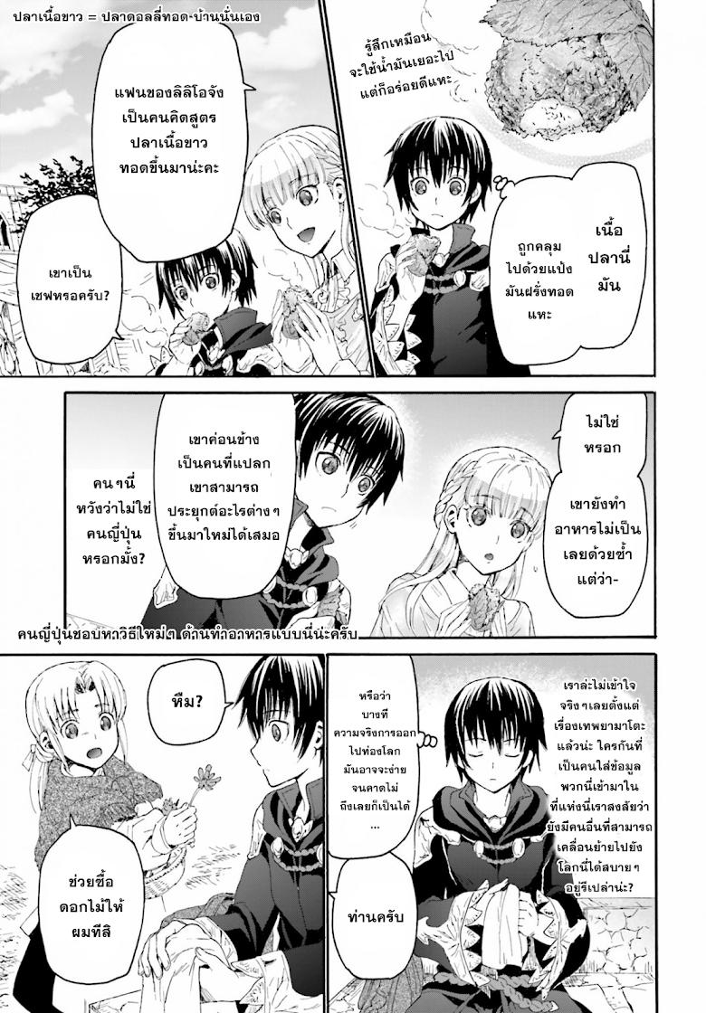 Manga-lc-com อ่านมังงะ อ่านการ์ตูน ออนไลน์ ฟรี Death March kara Hajimaru Isekai Kyousoukyoku ตอนที่ 1 2 3 4 5 6 7 8 9 10 11 12 13 14 ฟรี ไม่มีโฆษณา Manga-lc - อ่าน มังงะ อ่าน การ์ตูน ออนไลน์ อ่านมังงะ ฟรี
