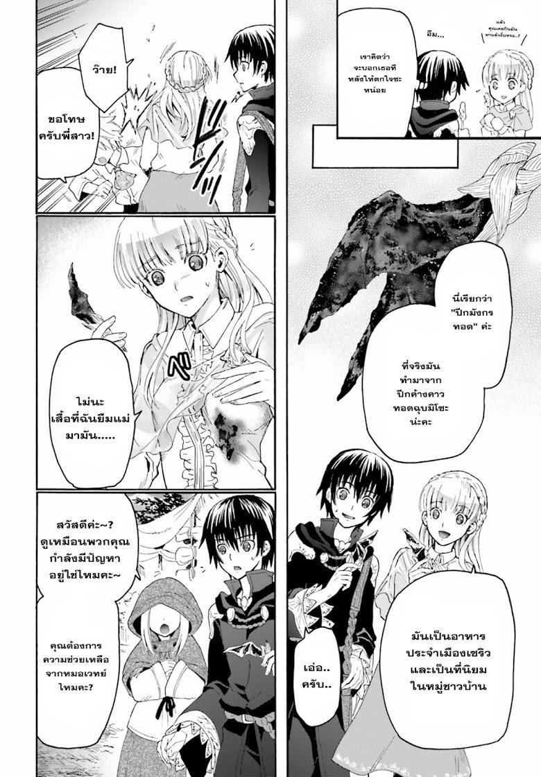 Manga-lc-com อ่านมังงะ อ่านการ์ตูน ออนไลน์ ฟรี Death March kara Hajimaru Isekai Kyousoukyoku ตอนที่ 1 2 3 4 5 6 7 8 9 10 11 12 13 14 ฟรี ไม่มีโฆษณา Manga-lc - อ่าน มังงะ อ่าน การ์ตูน ออนไลน์ อ่านมังงะ ฟรี