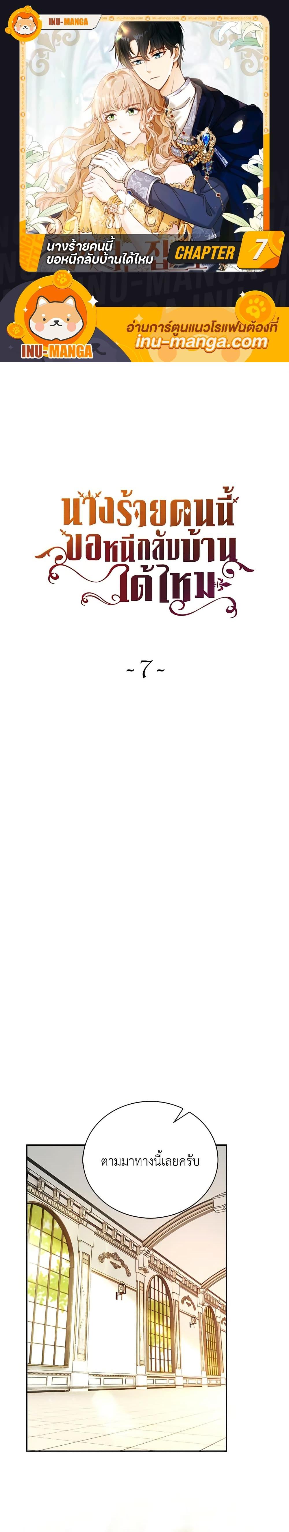 Manga-lc-com อ่านมังงะ อ่านการ์ตูน ออนไลน์ ฟรี The Villainess Wants to Go Home ตอนที่ 1 2 3 4 5 6 7 8 9 10 11 12 13 14 ฟรี ไม่มีโฆษณา Manga-lc - อ่าน มังงะ อ่าน การ์ตูน ออนไลน์ อ่านมังงะ ฟรี