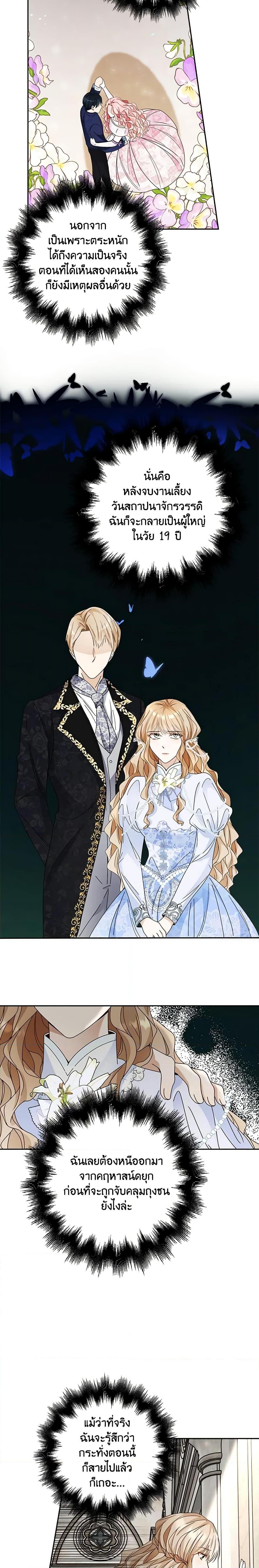 Manga-lc-com อ่านมังงะ อ่านการ์ตูน ออนไลน์ ฟรี The Villainess Wants to Go Home ตอนที่ 1 2 3 4 5 6 7 8 9 10 11 12 13 14 ฟรี ไม่มีโฆษณา Manga-lc - อ่าน มังงะ อ่าน การ์ตูน ออนไลน์ อ่านมังงะ ฟรี