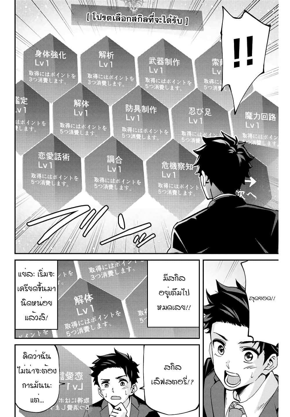 Manga-lc-com อ่านมังงะ อ่านการ์ตูน ออนไลน์ ฟรี Kono Sekai ga Izure Horobu Koto wo, Ore dake ga Shitte Iru ตอนที่ 1 2 3 4 5 6 7 8 9 10 11 12 13 14 ฟรี ไม่มีโฆษณา Manga-lc - อ่าน มังงะ อ่าน การ์ตูน ออนไลน์ อ่านมังงะ ฟรี