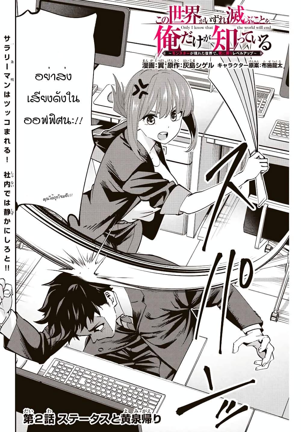 Manga-lc-com อ่านมังงะ อ่านการ์ตูน ออนไลน์ ฟรี Kono Sekai ga Izure Horobu Koto wo, Ore dake ga Shitte Iru ตอนที่ 1 2 3 4 5 6 7 8 9 10 11 12 13 14 ฟรี ไม่มีโฆษณา Manga-lc - อ่าน มังงะ อ่าน การ์ตูน ออนไลน์ อ่านมังงะ ฟรี