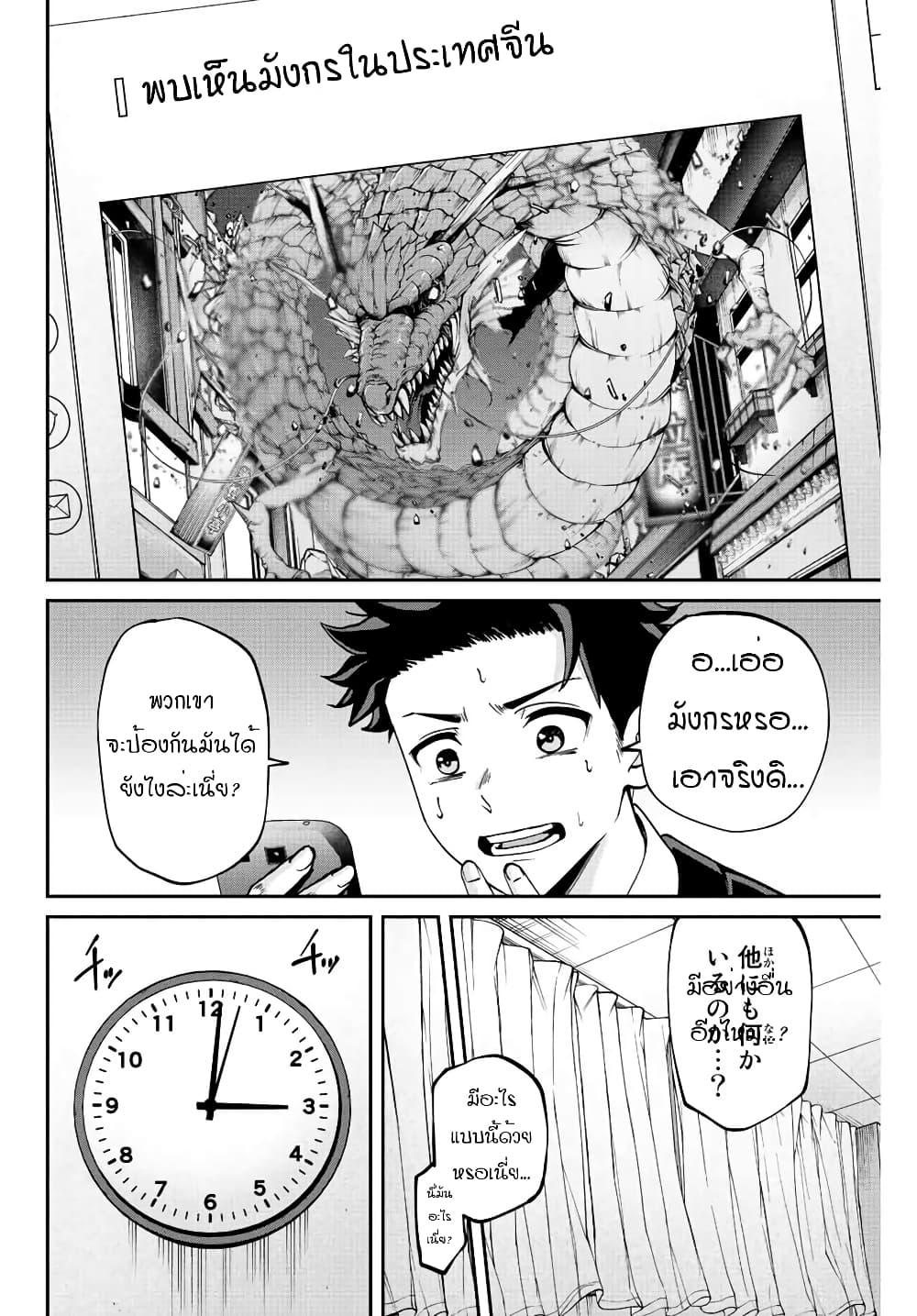 Manga-lc-com อ่านมังงะ อ่านการ์ตูน ออนไลน์ ฟรี Kono Sekai ga Izure Horobu Koto wo, Ore dake ga Shitte Iru ตอนที่ 1 2 3 4 5 6 7 8 9 10 11 12 13 14 ฟรี ไม่มีโฆษณา Manga-lc - อ่าน มังงะ อ่าน การ์ตูน ออนไลน์ อ่านมังงะ ฟรี