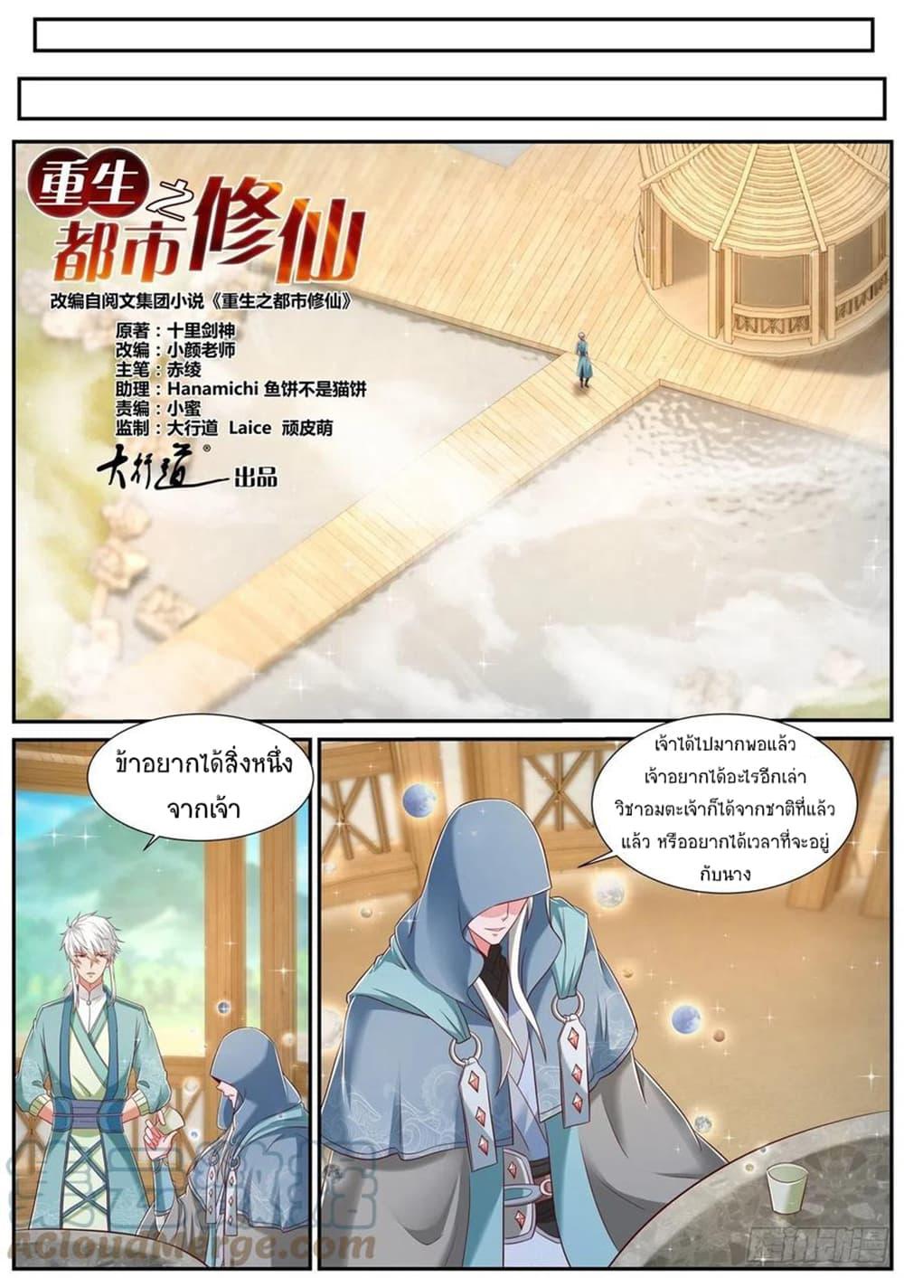 Manga-lc-com อ่านมังงะ อ่านการ์ตูน ออนไลน์ ฟรี Rebirth Of the Urban Immortal Cultivator ตอนที่ 1 2 3 4 5 6 7 8 9 10 11 12 13 14 ฟรี ไม่มีโฆษณา Manga-lc - อ่าน มังงะ อ่าน การ์ตูน ออนไลน์ อ่านมังงะ ฟรี