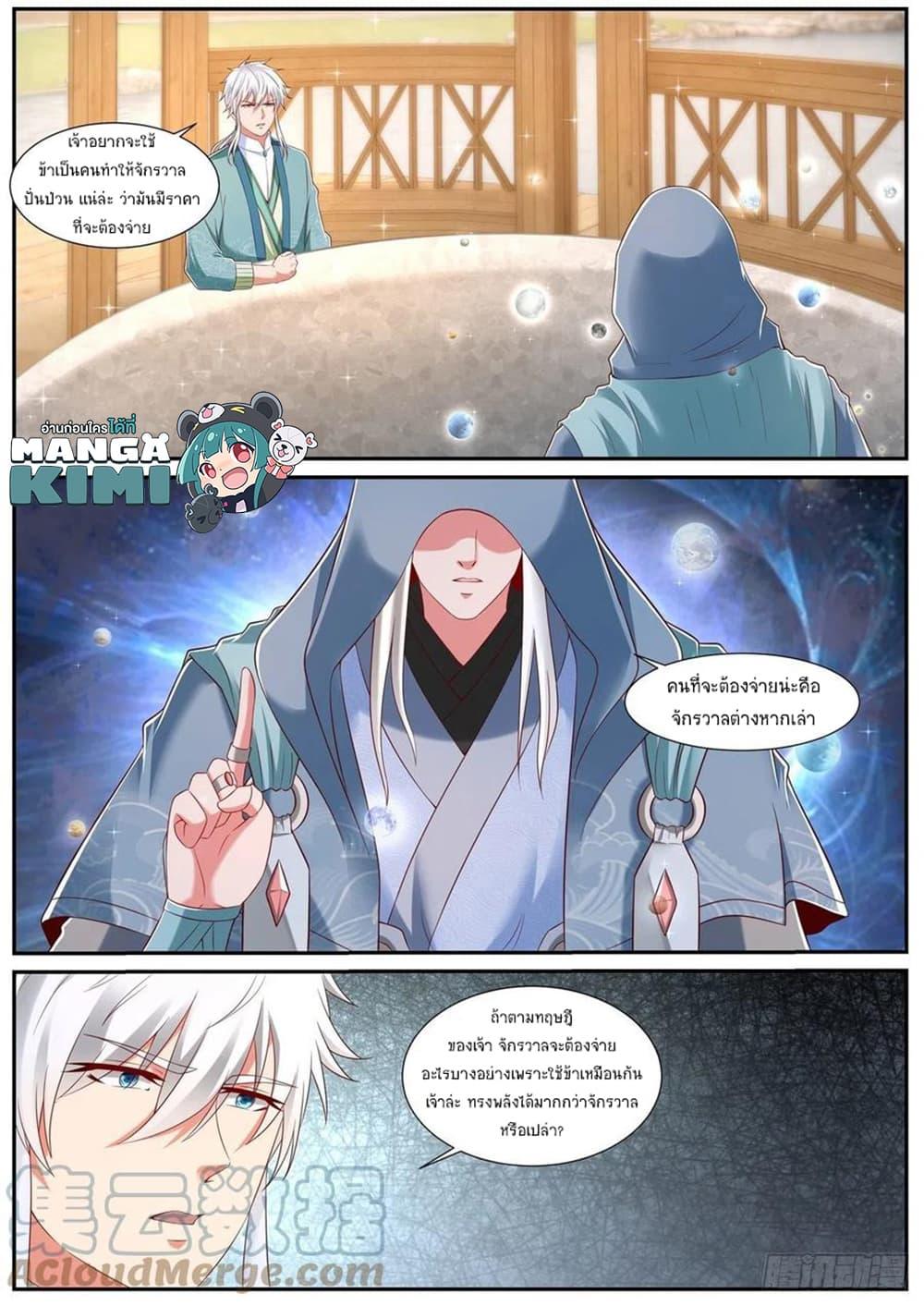 Manga-lc-com อ่านมังงะ อ่านการ์ตูน ออนไลน์ ฟรี Rebirth Of the Urban Immortal Cultivator ตอนที่ 1 2 3 4 5 6 7 8 9 10 11 12 13 14 ฟรี ไม่มีโฆษณา Manga-lc - อ่าน มังงะ อ่าน การ์ตูน ออนไลน์ อ่านมังงะ ฟรี