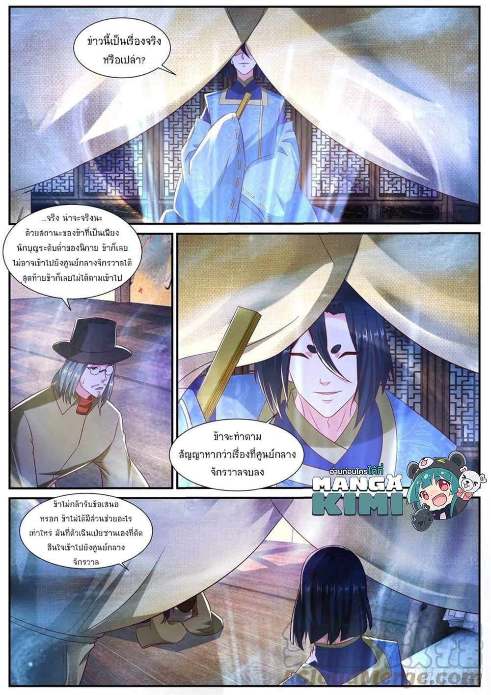 Manga-lc-com อ่านมังงะ อ่านการ์ตูน ออนไลน์ ฟรี Rebirth Of the Urban Immortal Cultivator ตอนที่ 1 2 3 4 5 6 7 8 9 10 11 12 13 14 ฟรี ไม่มีโฆษณา Manga-lc - อ่าน มังงะ อ่าน การ์ตูน ออนไลน์ อ่านมังงะ ฟรี