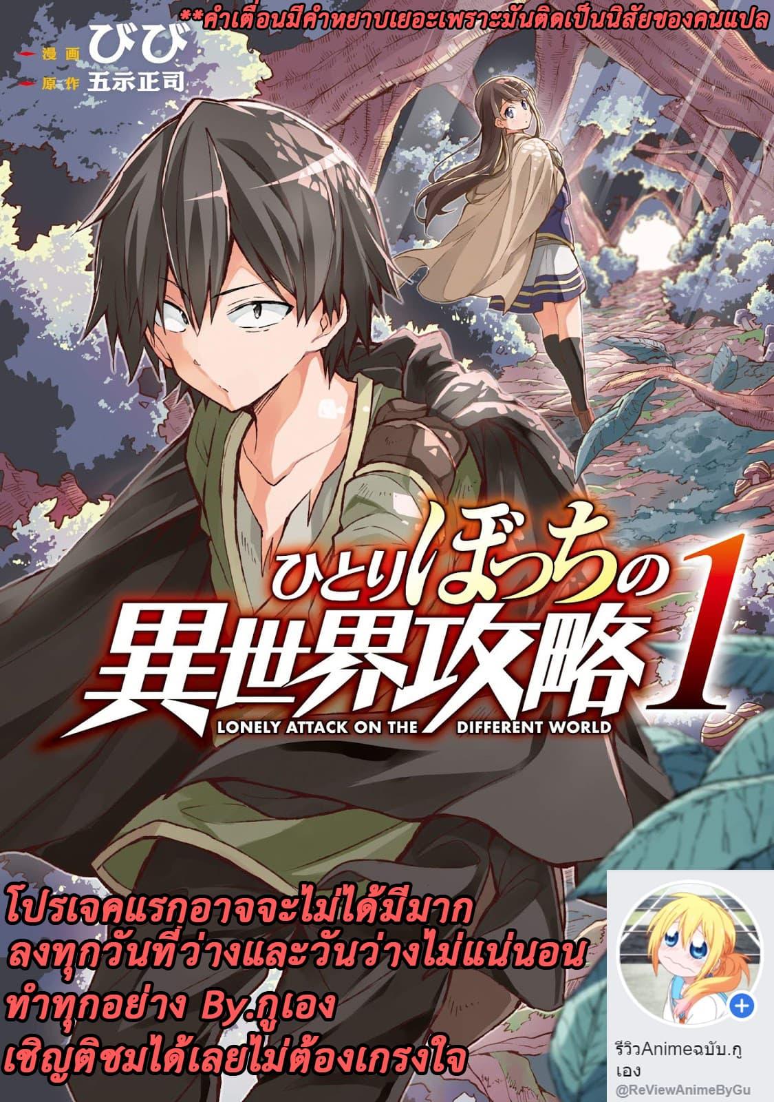 Manga-lc-com อ่านมังงะ อ่านการ์ตูน ออนไลน์ ฟรี Hitoribocchi no Isekai Kouryaku ตอนที่ 1 2 3 4 5 6 7 8 9 10 11 12 13 14 ฟรี ไม่มีโฆษณา Manga-lc - อ่าน มังงะ อ่าน การ์ตูน ออนไลน์ อ่านมังงะ ฟรี