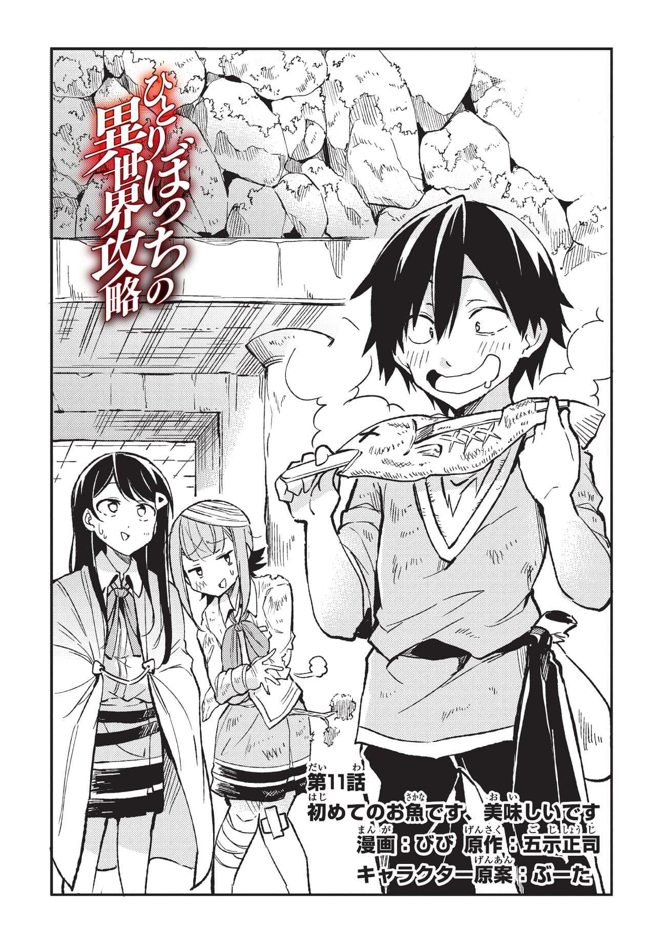 Manga-lc-com อ่านมังงะ อ่านการ์ตูน ออนไลน์ ฟรี Hitoribocchi no Isekai Kouryaku ตอนที่ 1 2 3 4 5 6 7 8 9 10 11 12 13 14 ฟรี ไม่มีโฆษณา Manga-lc - อ่าน มังงะ อ่าน การ์ตูน ออนไลน์ อ่านมังงะ ฟรี