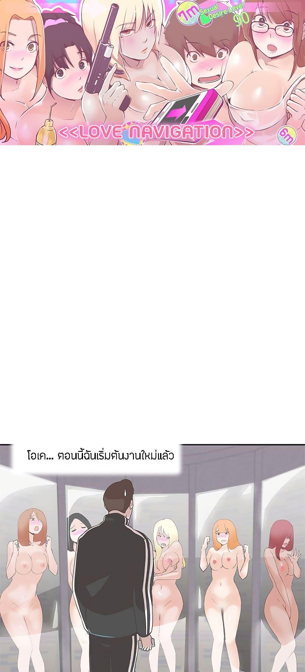 Doujin-Lc- อ่าน โดจิน มังฮวา เกาหลี ญี่ปุ่น จีน แปลไทย Love Navigation ตอนที่ 1 2 3 4 5 6 7 8 9 10 11 12 13 14 ฟรี ไม่มีโฆษณา อ่าน โดจิน Manhwa เกาหลี ญี่ปุ่น จีน เรามีครบ คัดมาให้เน้นๆ โดจิน 18+ รับประกันความฟินโดย  Doujin Lc