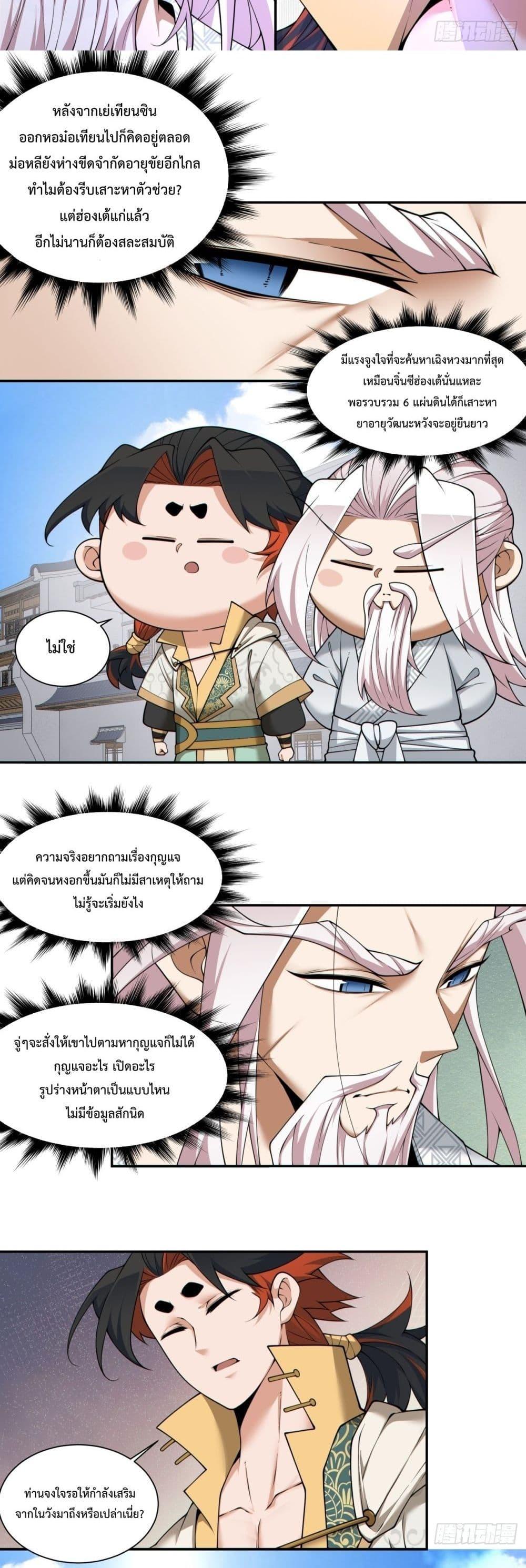 Manga-lc-com อ่านมังงะ อ่านการ์ตูน ออนไลน์ ฟรี My Disciples Are All Big Villains ตอนที่ 1 2 3 4 5 6 7 8 9 10 11 12 13 14 ฟรี ไม่มีโฆษณา Manga-lc - อ่าน มังงะ อ่าน การ์ตูน ออนไลน์ อ่านมังงะ ฟรี