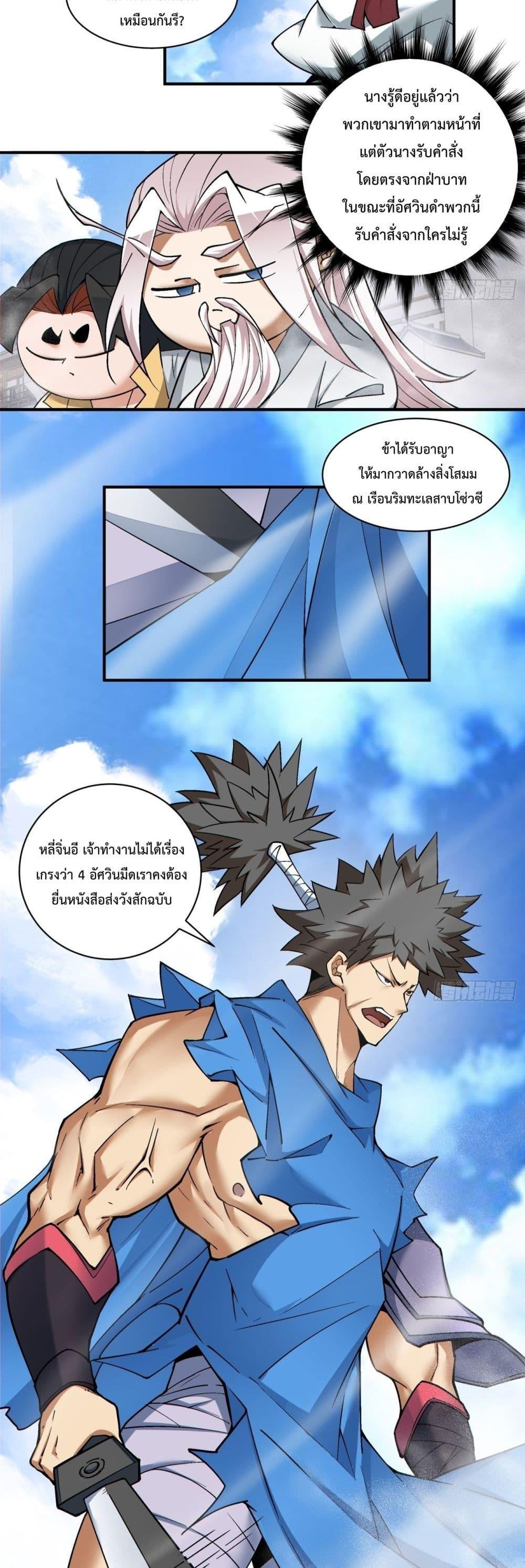 Manga-lc-com อ่านมังงะ อ่านการ์ตูน ออนไลน์ ฟรี My Disciples Are All Big Villains ตอนที่ 1 2 3 4 5 6 7 8 9 10 11 12 13 14 ฟรี ไม่มีโฆษณา Manga-lc - อ่าน มังงะ อ่าน การ์ตูน ออนไลน์ อ่านมังงะ ฟรี