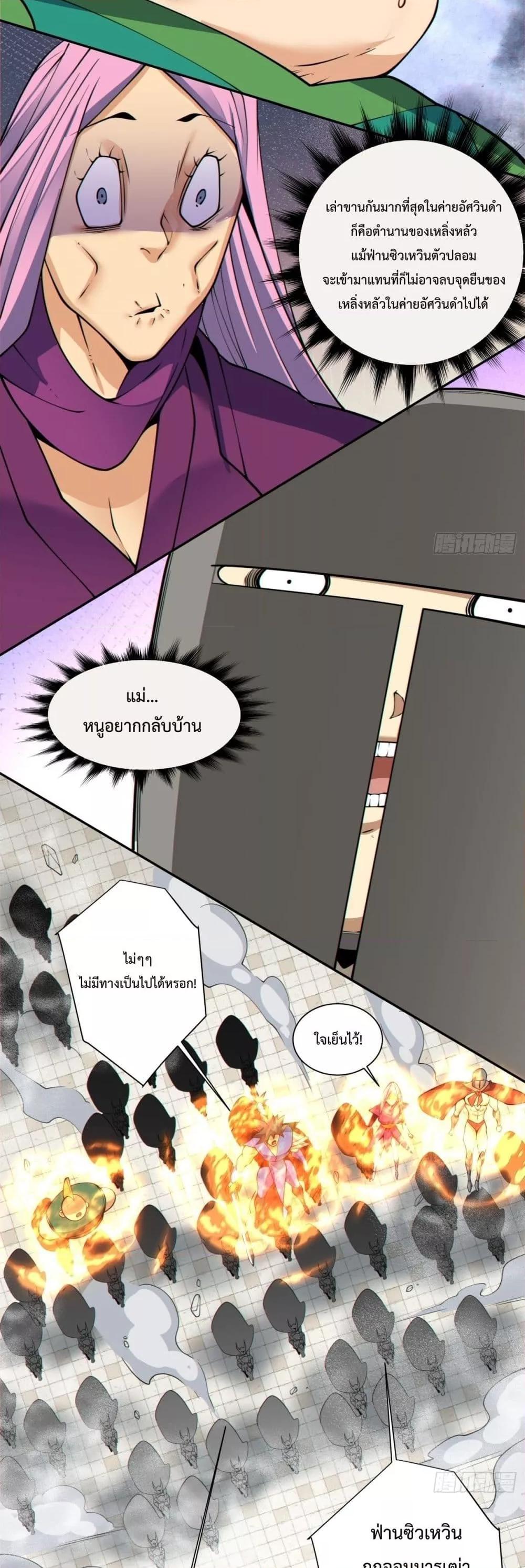 Manga-lc-com อ่านมังงะ อ่านการ์ตูน ออนไลน์ ฟรี My Disciples Are All Big Villains ตอนที่ 1 2 3 4 5 6 7 8 9 10 11 12 13 14 ฟรี ไม่มีโฆษณา Manga-lc - อ่าน มังงะ อ่าน การ์ตูน ออนไลน์ อ่านมังงะ ฟรี