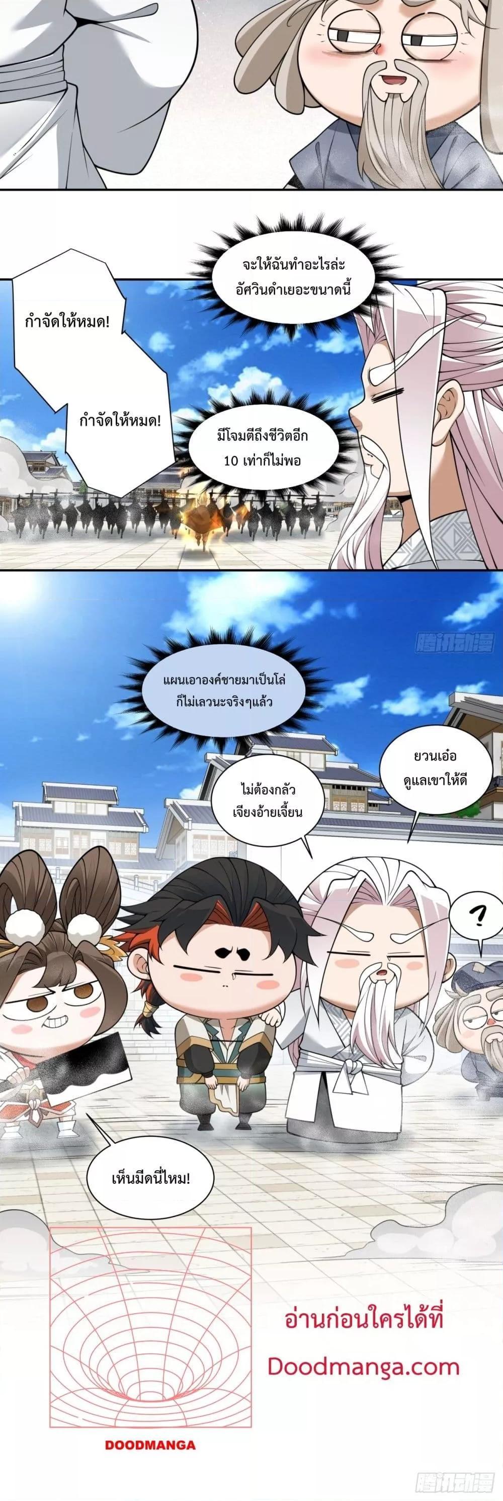 Manga-lc-com อ่านมังงะ อ่านการ์ตูน ออนไลน์ ฟรี My Disciples Are All Big Villains ตอนที่ 1 2 3 4 5 6 7 8 9 10 11 12 13 14 ฟรี ไม่มีโฆษณา Manga-lc - อ่าน มังงะ อ่าน การ์ตูน ออนไลน์ อ่านมังงะ ฟรี