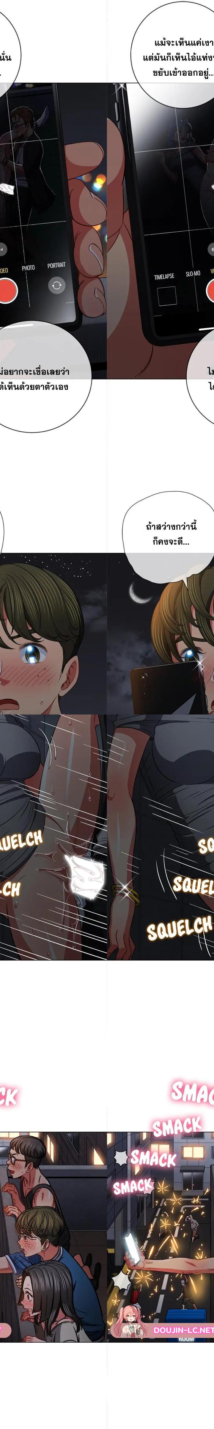 My High School Bully ตอนที่ 79 10