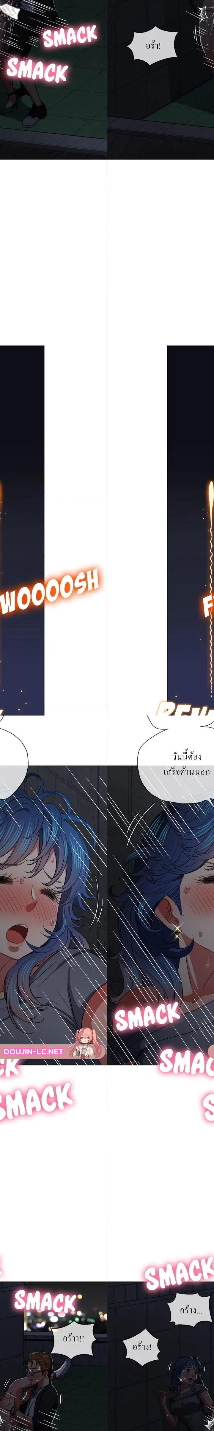 My High School Bully ตอนที่ 79 12