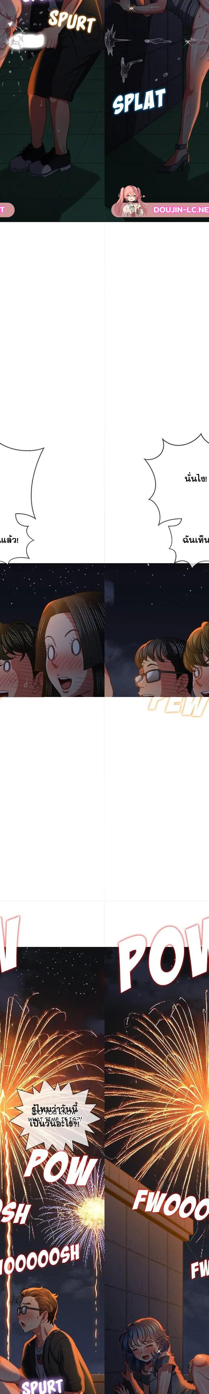 My High School Bully ตอนที่ 79 13