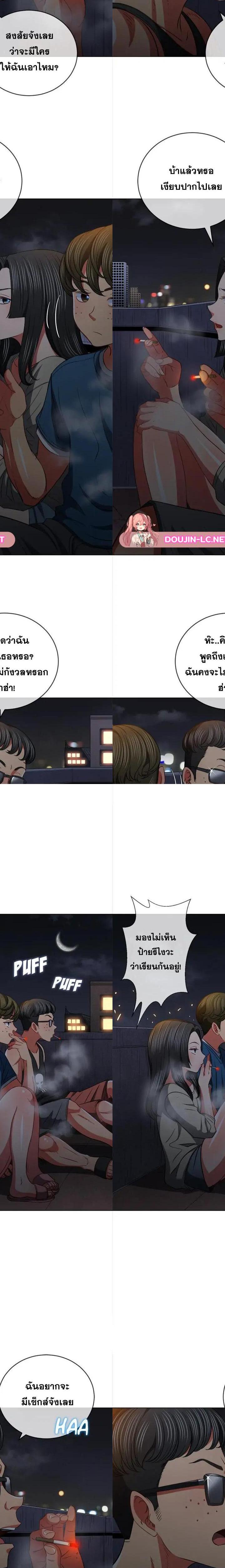 My High School Bully ตอนที่ 79 2