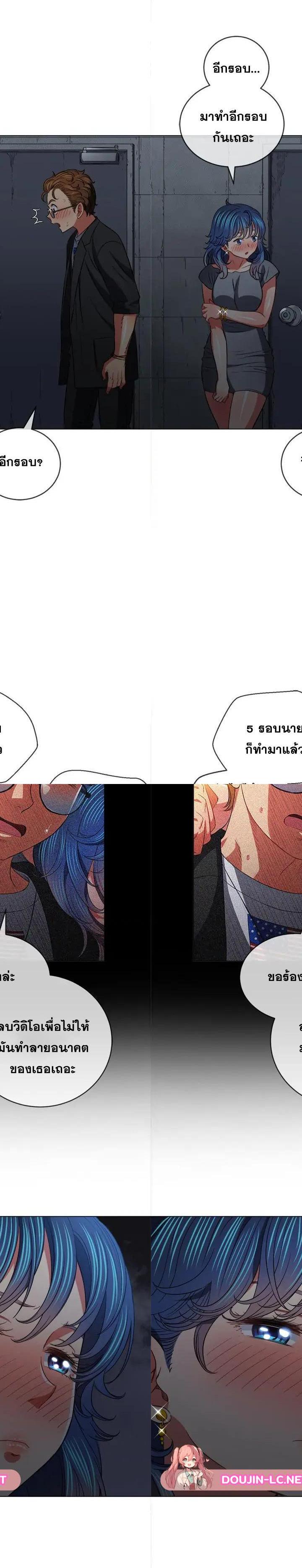 My High School Bully ตอนที่ 79 20