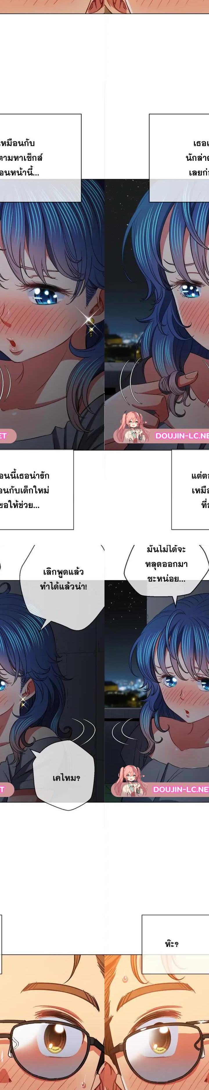 My High School Bully ตอนที่ 79 21