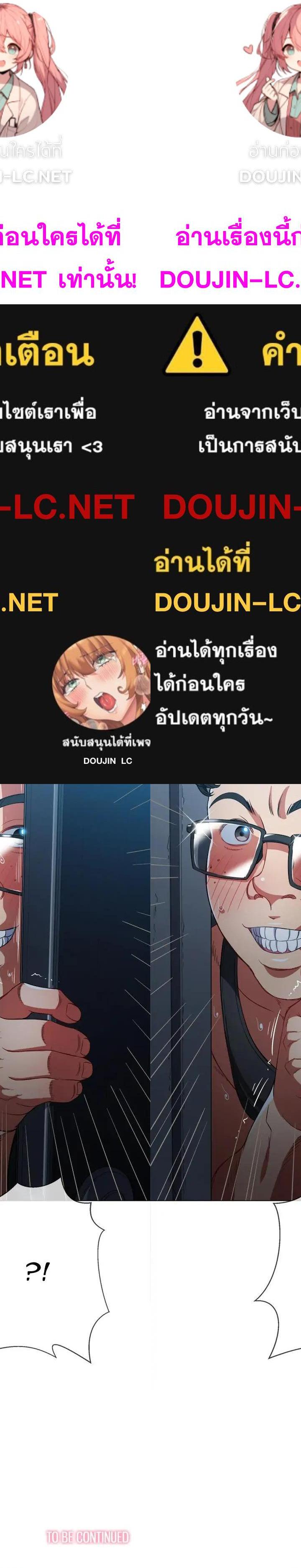 My High School Bully ตอนที่ 79 24