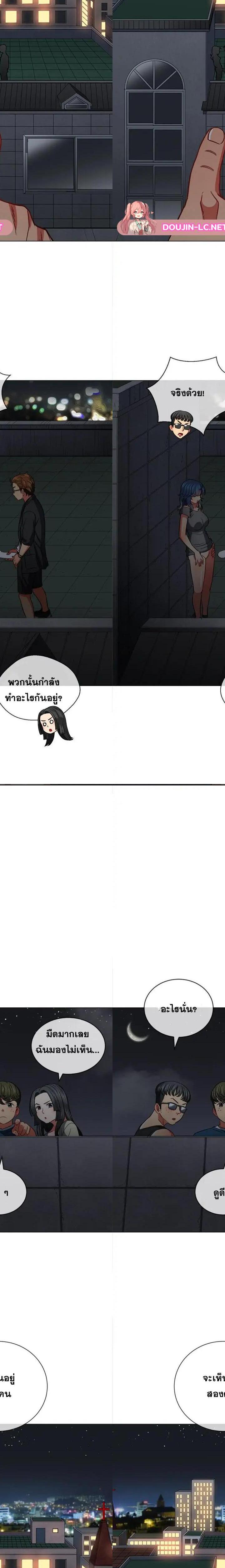 My High School Bully ตอนที่ 79 4