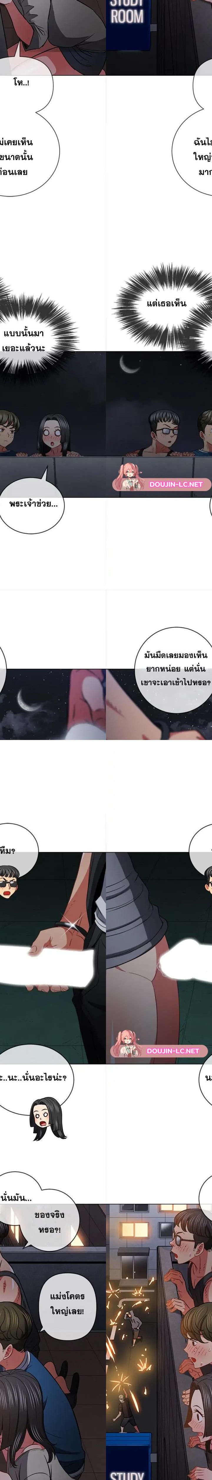 My High School Bully ตอนที่ 79 5