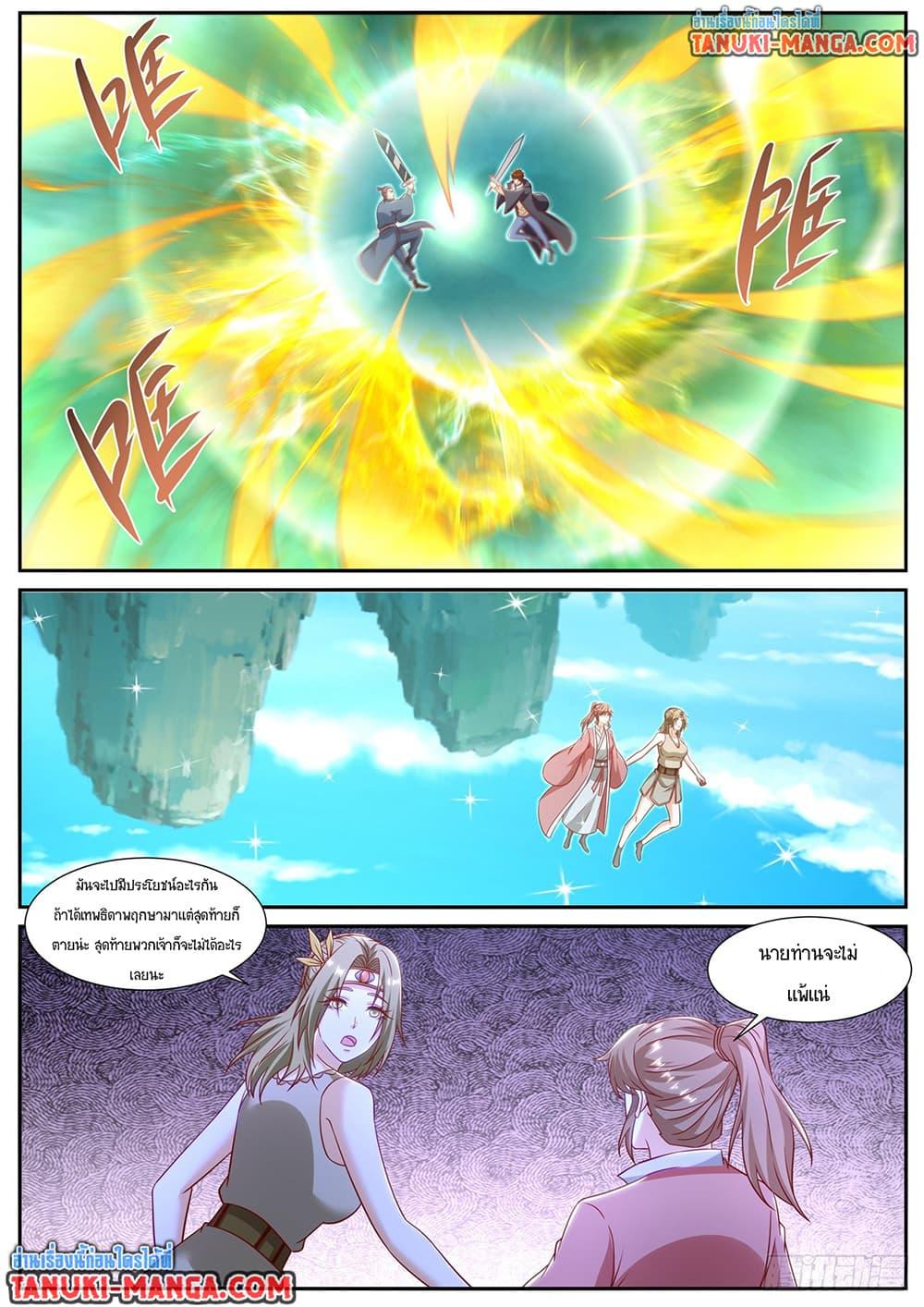 Manga-lc-com อ่านมังงะ อ่านการ์ตูน ออนไลน์ ฟรี Rebirth Of the Urban Immortal Cultivator ตอนที่ 1 2 3 4 5 6 7 8 9 10 11 12 13 14 ฟรี ไม่มีโฆษณา Manga-lc - อ่าน มังงะ อ่าน การ์ตูน ออนไลน์ อ่านมังงะ ฟรี