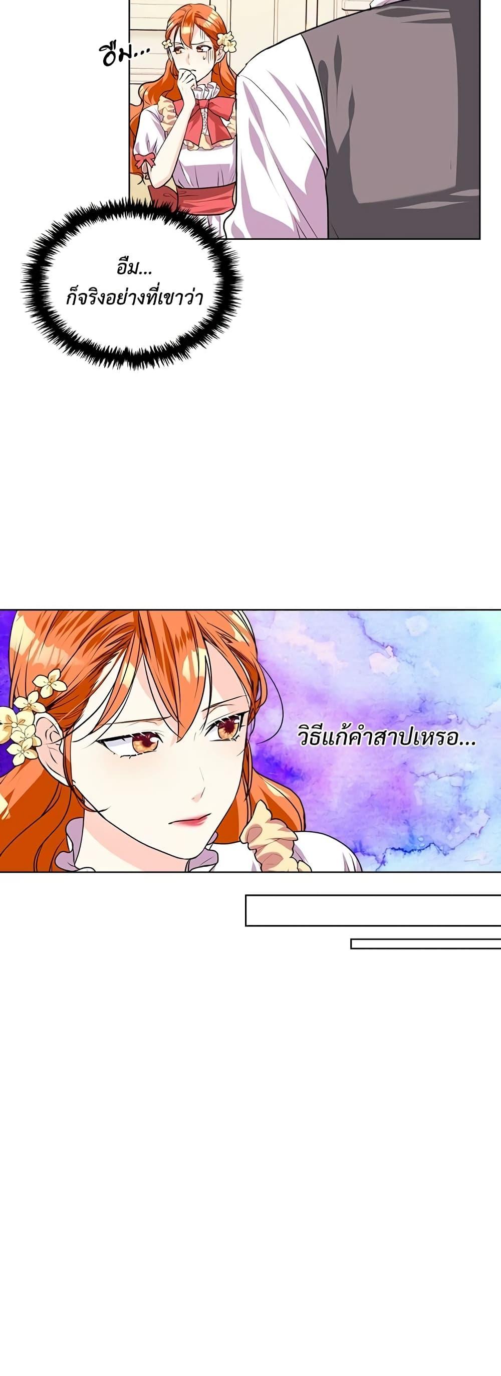 Manga-lc-com อ่านมังงะ อ่านการ์ตูน ออนไลน์ ฟรี Ginger and the Cursed Prince ตอนที่ 1 2 3 4 5 6 7 8 9 10 11 12 13 14 ฟรี ไม่มีโฆษณา Manga-lc - อ่าน มังงะ อ่าน การ์ตูน ออนไลน์ อ่านมังงะ ฟรี