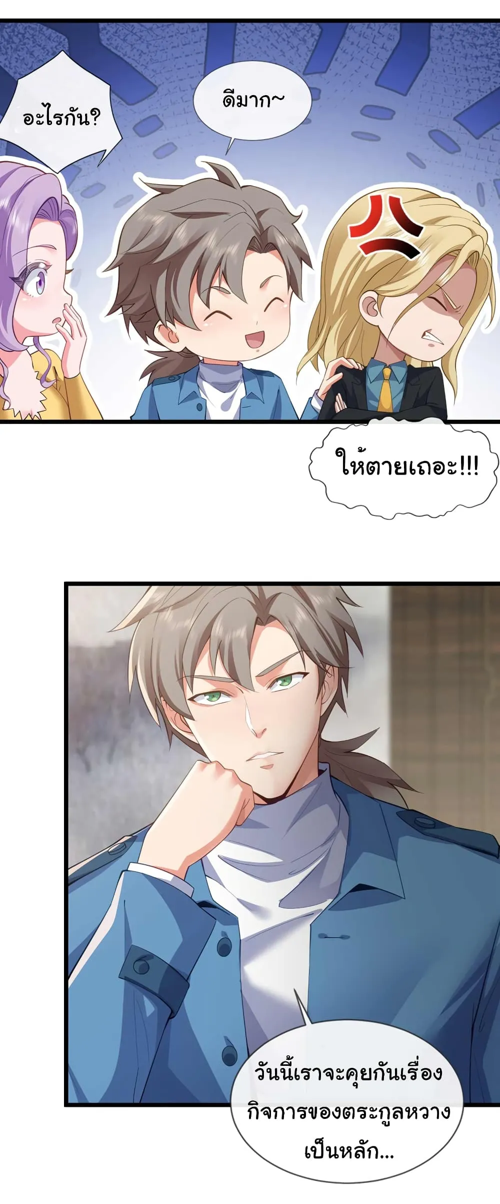 Chu Chen_ The Trash Son-in-Law ตอนที่ ตอนที่ 59 รูปที่ 12