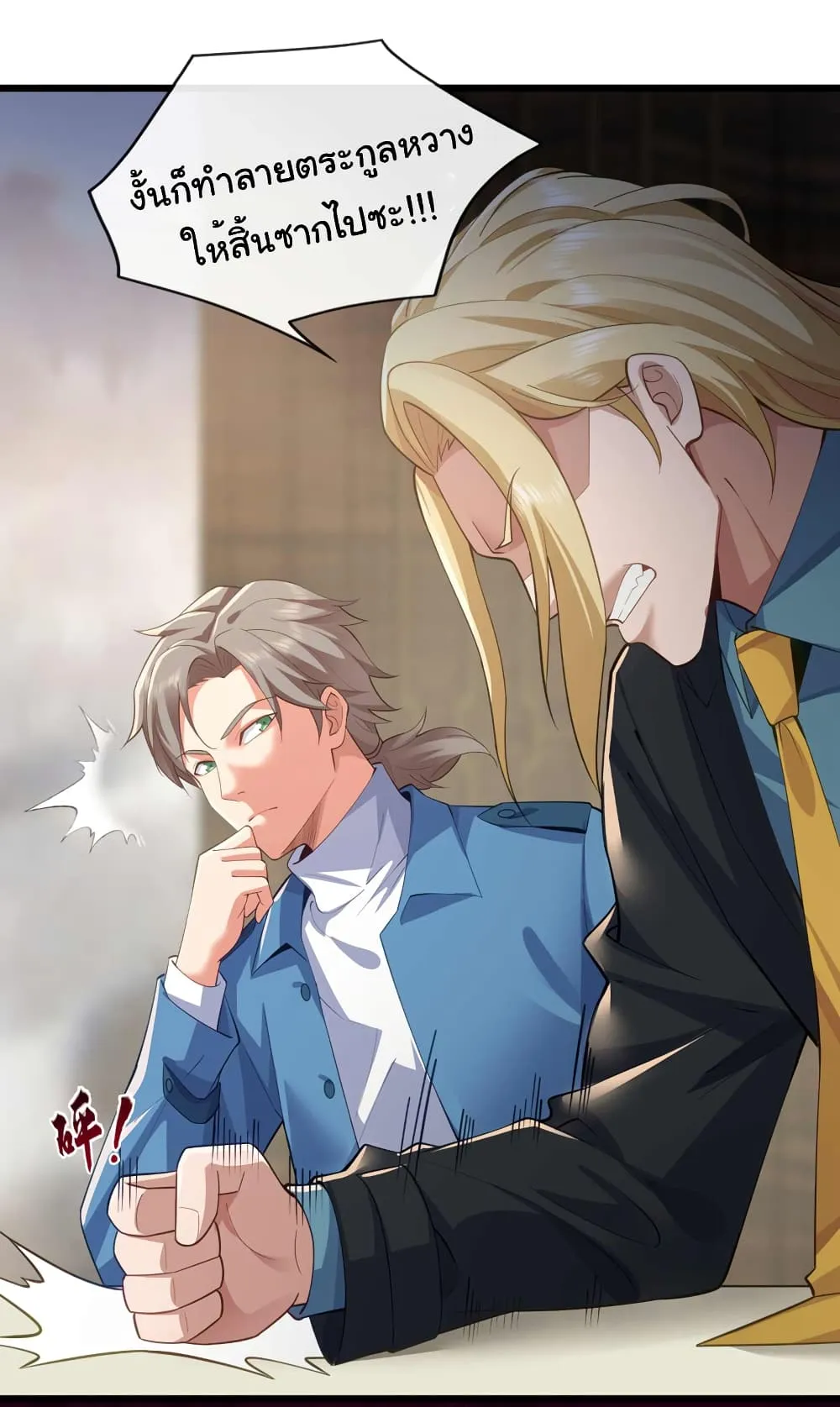 Chu Chen_ The Trash Son-in-Law ตอนที่ ตอนที่ 59 รูปที่ 13