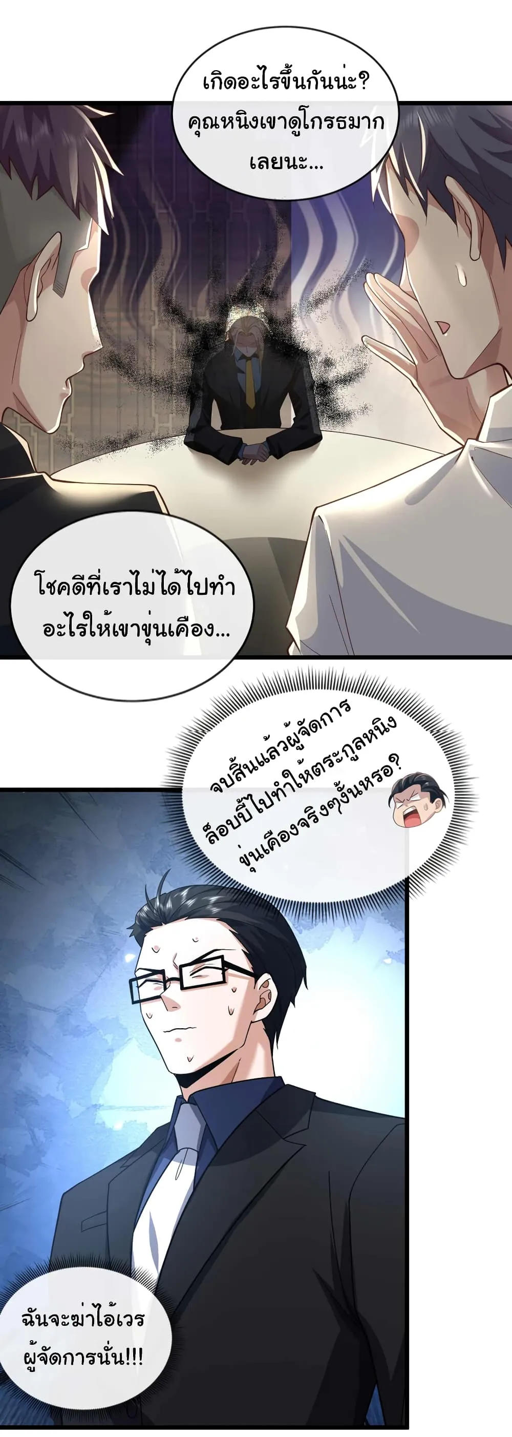 Chu Chen_ The Trash Son-in-Law ตอนที่ ตอนที่ 59 รูปที่ 15