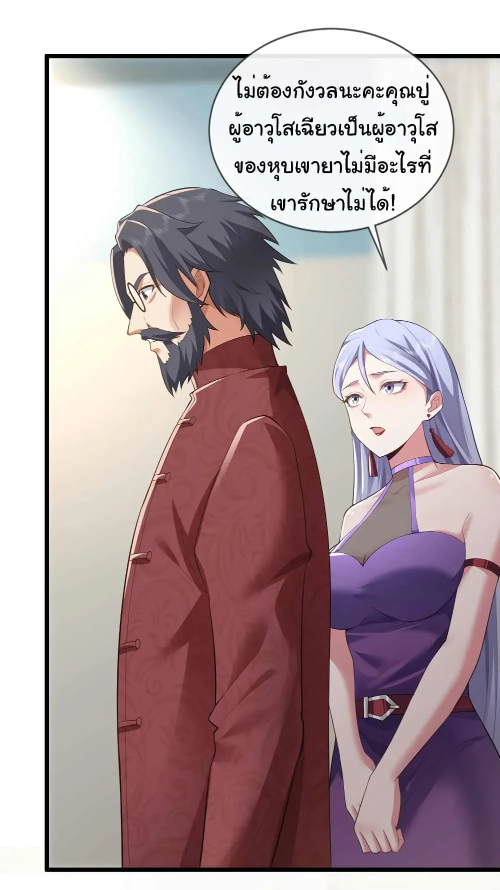 Chu Chen_ The Trash Son-in-Law ตอนที่ ตอนที่ 59 รูปที่ 18