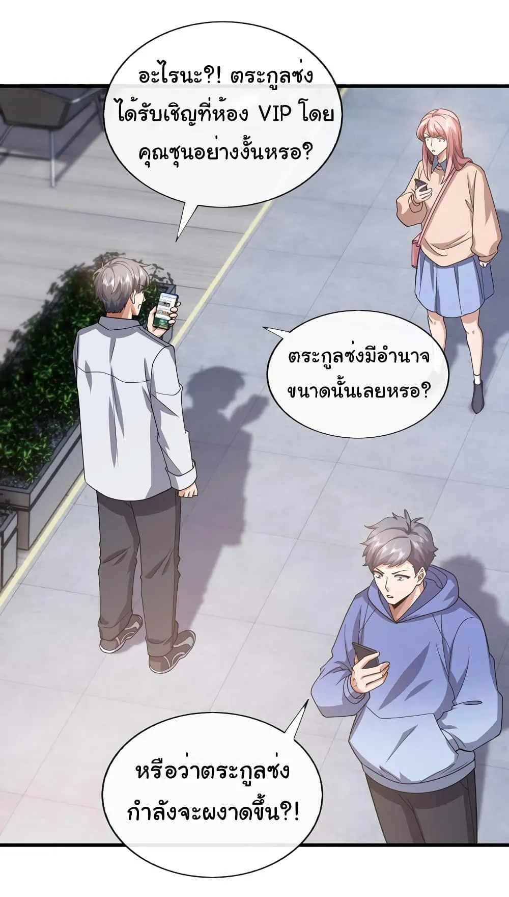 Chu Chen_ The Trash Son-in-Law ตอนที่ ตอนที่ 59 รูปที่ 2