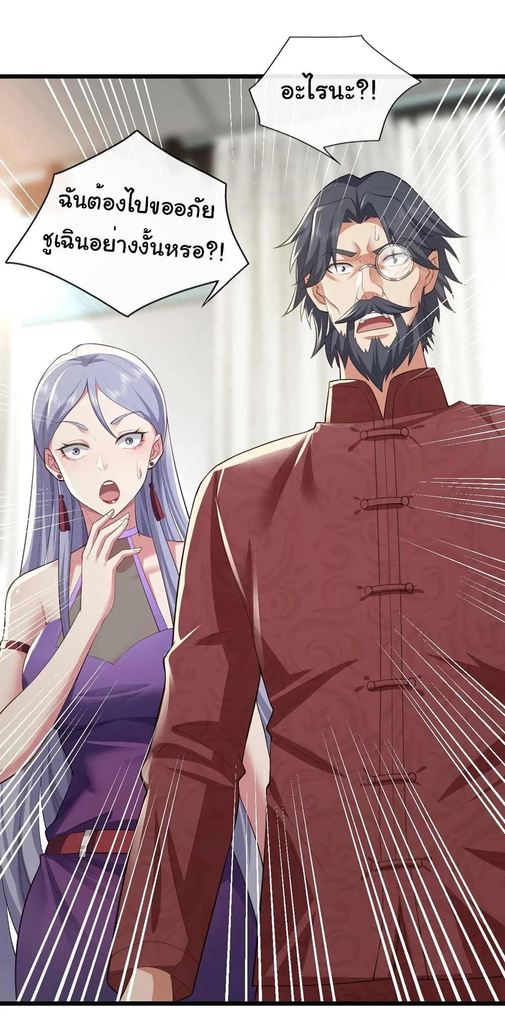 Chu Chen_ The Trash Son-in-Law ตอนที่ ตอนที่ 59 รูปที่ 20