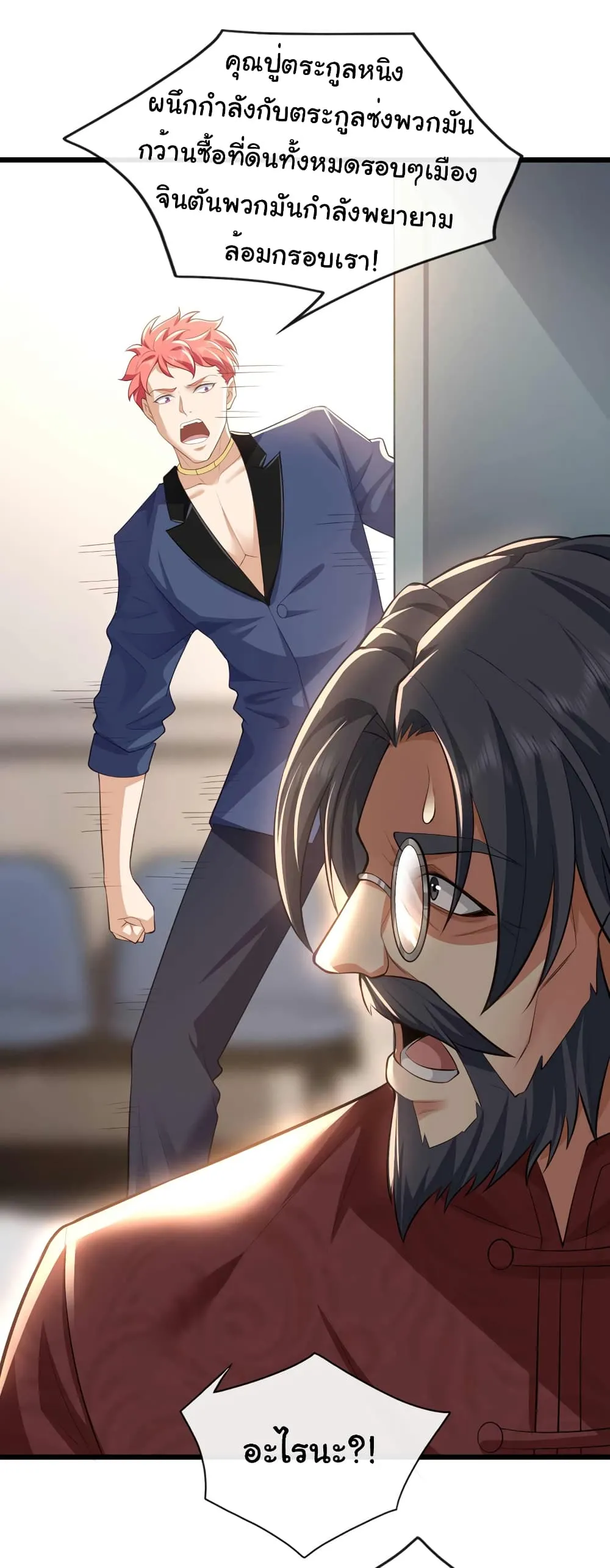 Chu Chen_ The Trash Son-in-Law ตอนที่ ตอนที่ 59 รูปที่ 21