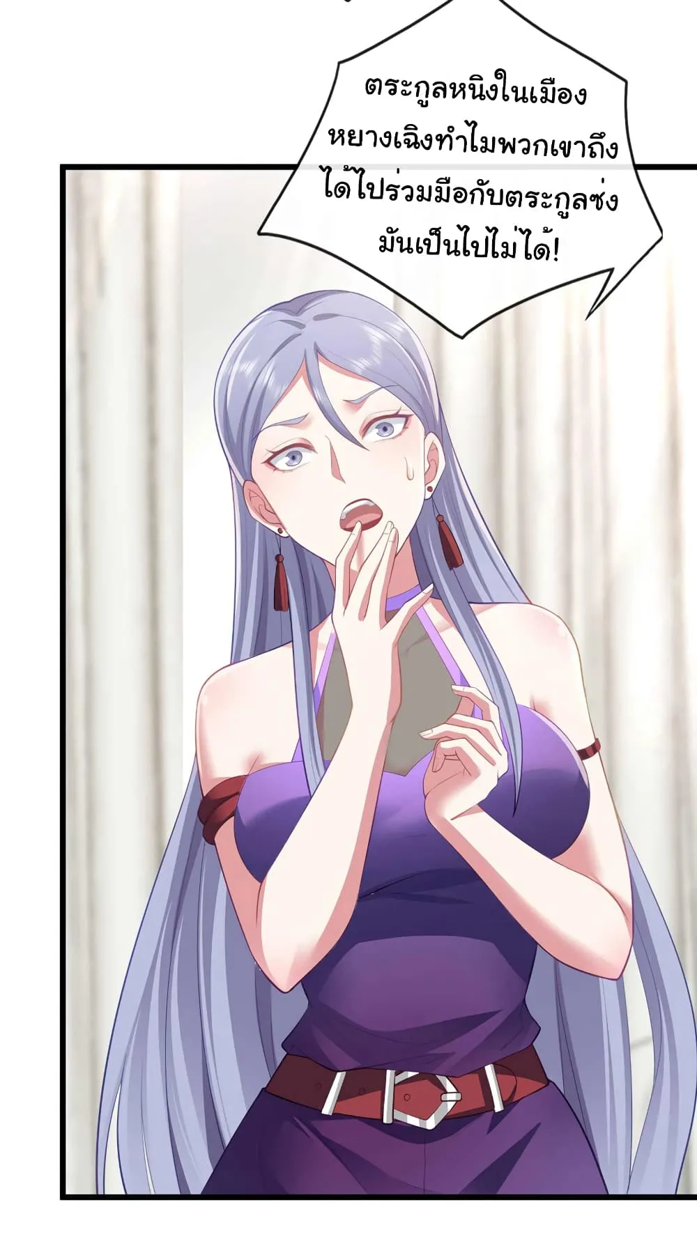 Chu Chen_ The Trash Son-in-Law ตอนที่ ตอนที่ 59 รูปที่ 22