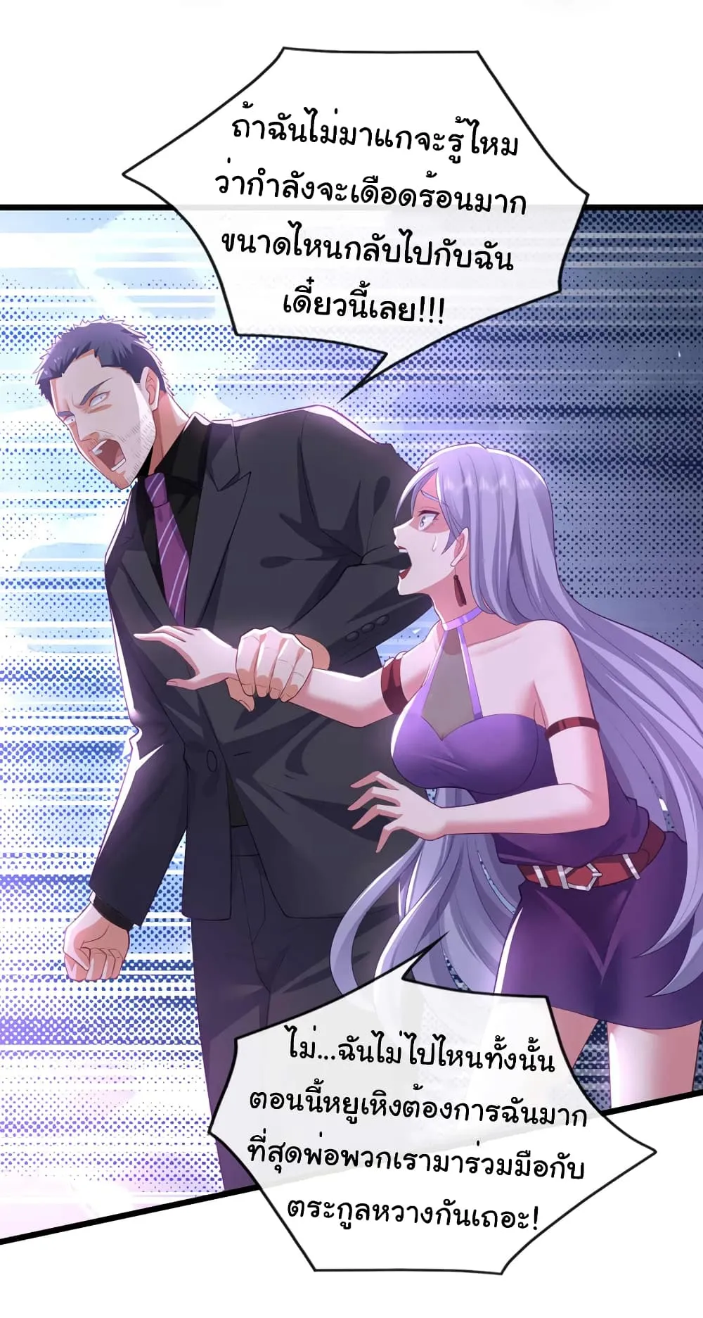 Chu Chen_ The Trash Son-in-Law ตอนที่ ตอนที่ 59 รูปที่ 24