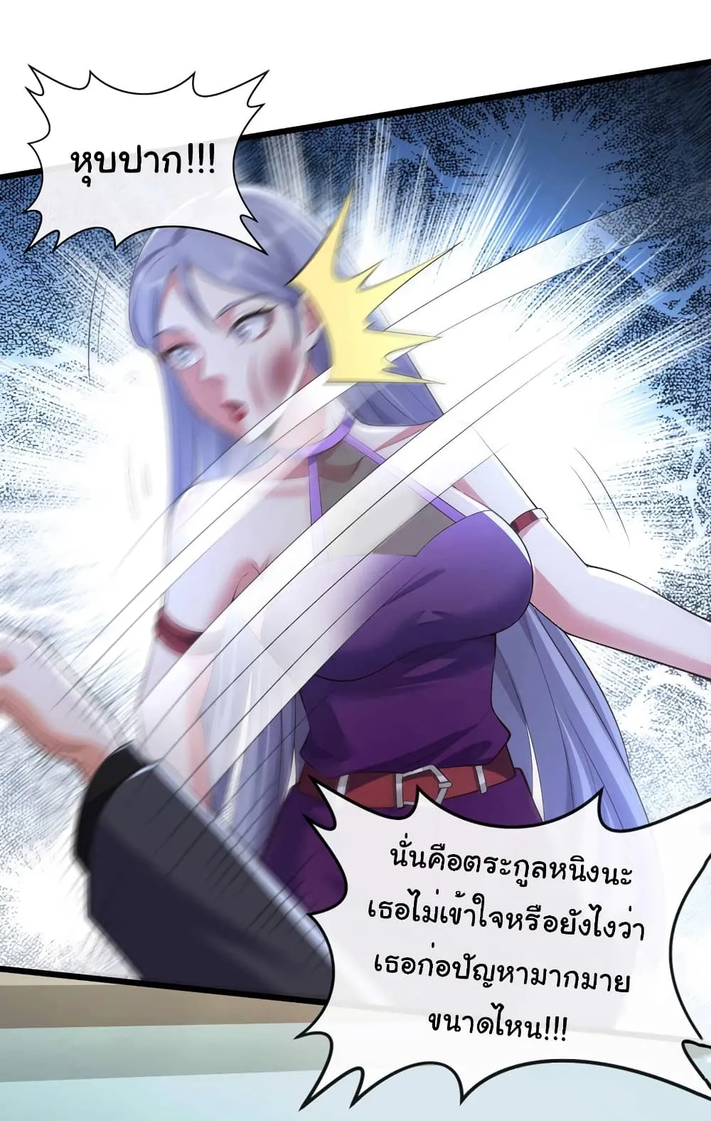 Chu Chen_ The Trash Son-in-Law ตอนที่ ตอนที่ 59 รูปที่ 25