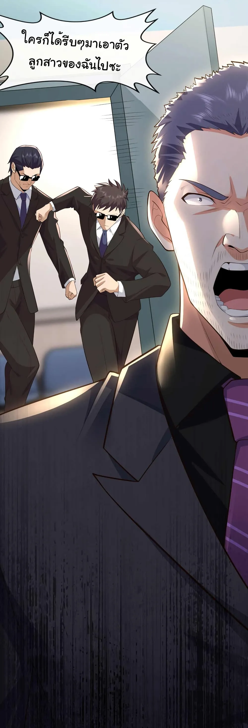 Chu Chen_ The Trash Son-in-Law ตอนที่ ตอนที่ 59 รูปที่ 26