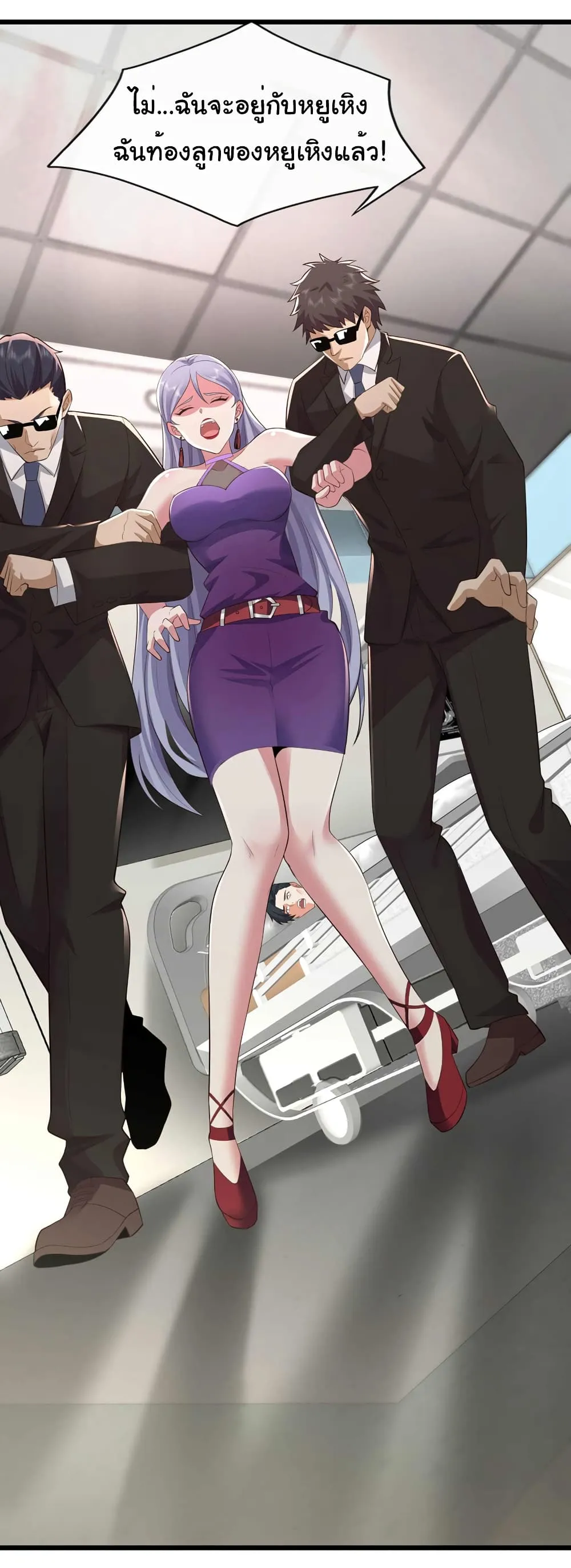 Chu Chen_ The Trash Son-in-Law ตอนที่ ตอนที่ 59 รูปที่ 27