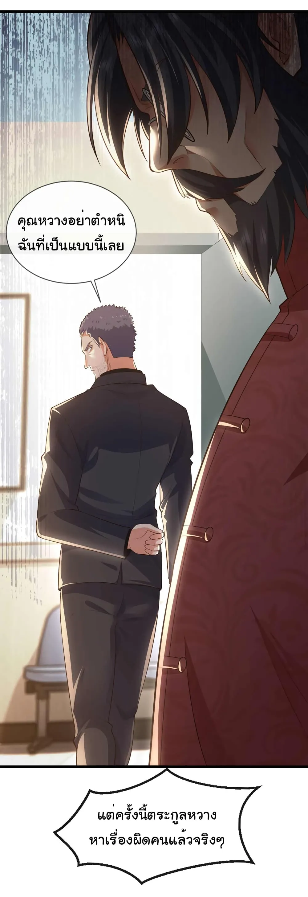 Chu Chen_ The Trash Son-in-Law ตอนที่ ตอนที่ 59 รูปที่ 28