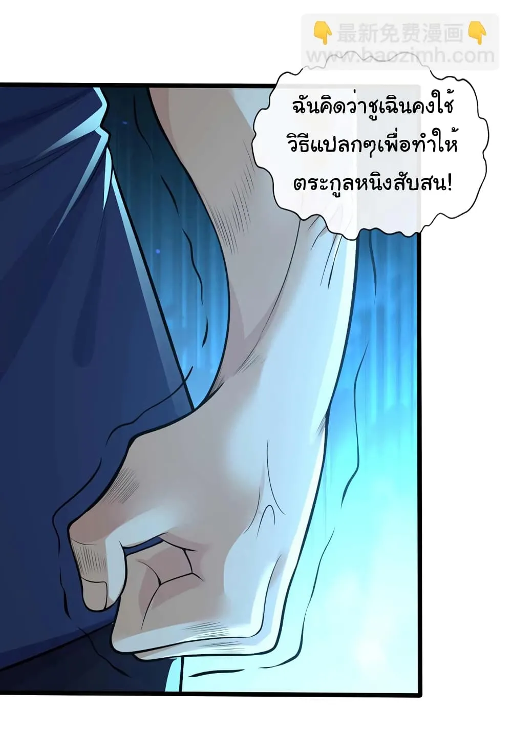 Chu Chen_ The Trash Son-in-Law ตอนที่ ตอนที่ 60 รูปที่ 10