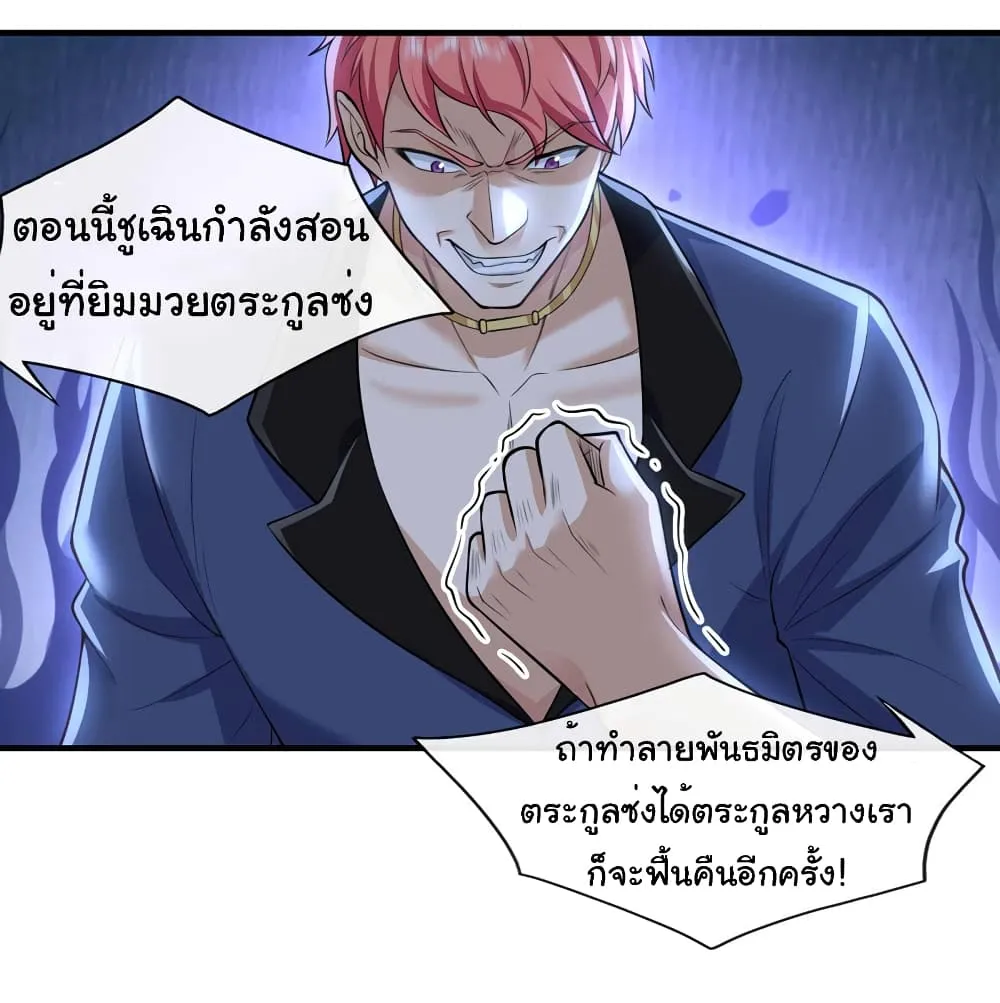 Chu Chen_ The Trash Son-in-Law ตอนที่ ตอนที่ 60 รูปที่ 11